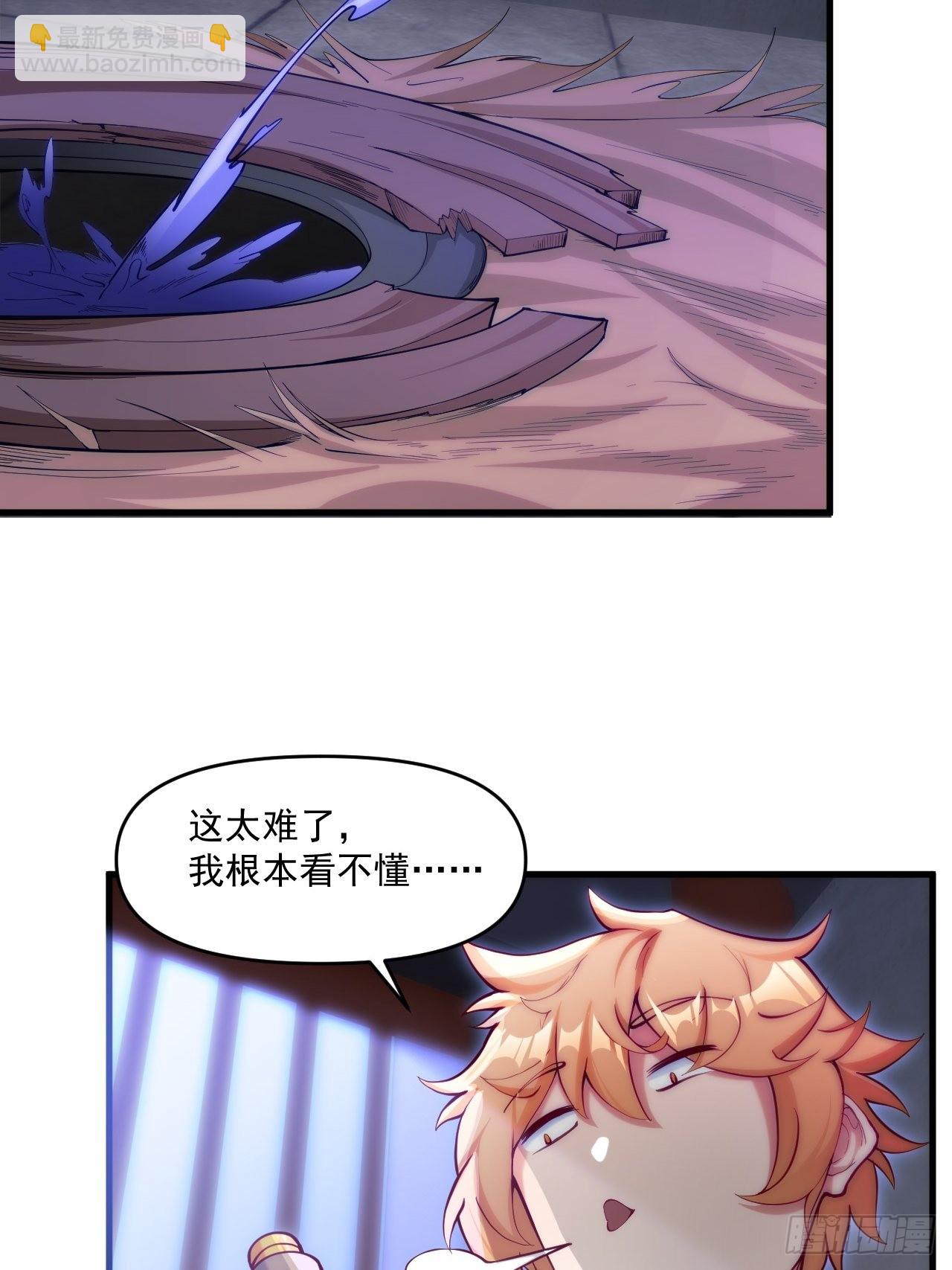 震撼的游戏(1/2)-第5话