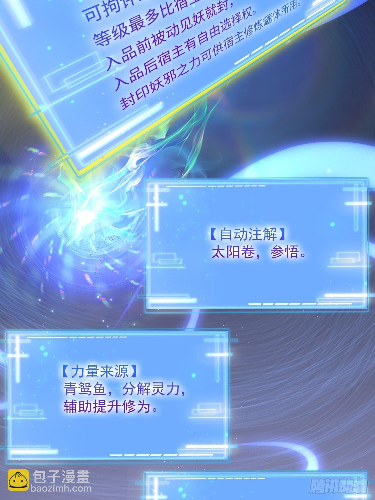 震撼的游戏(1/2)-第5话