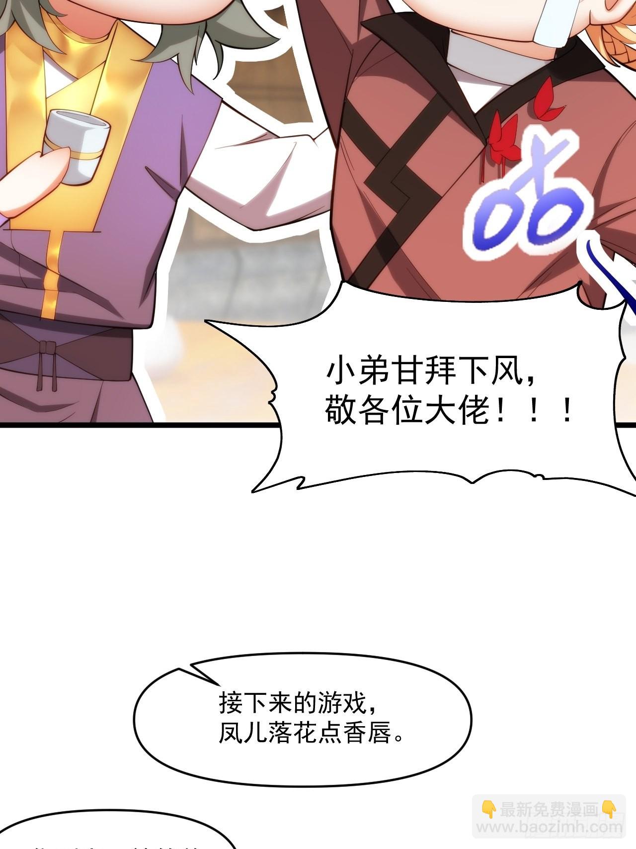 震撼的游戏(1/2)-第5话