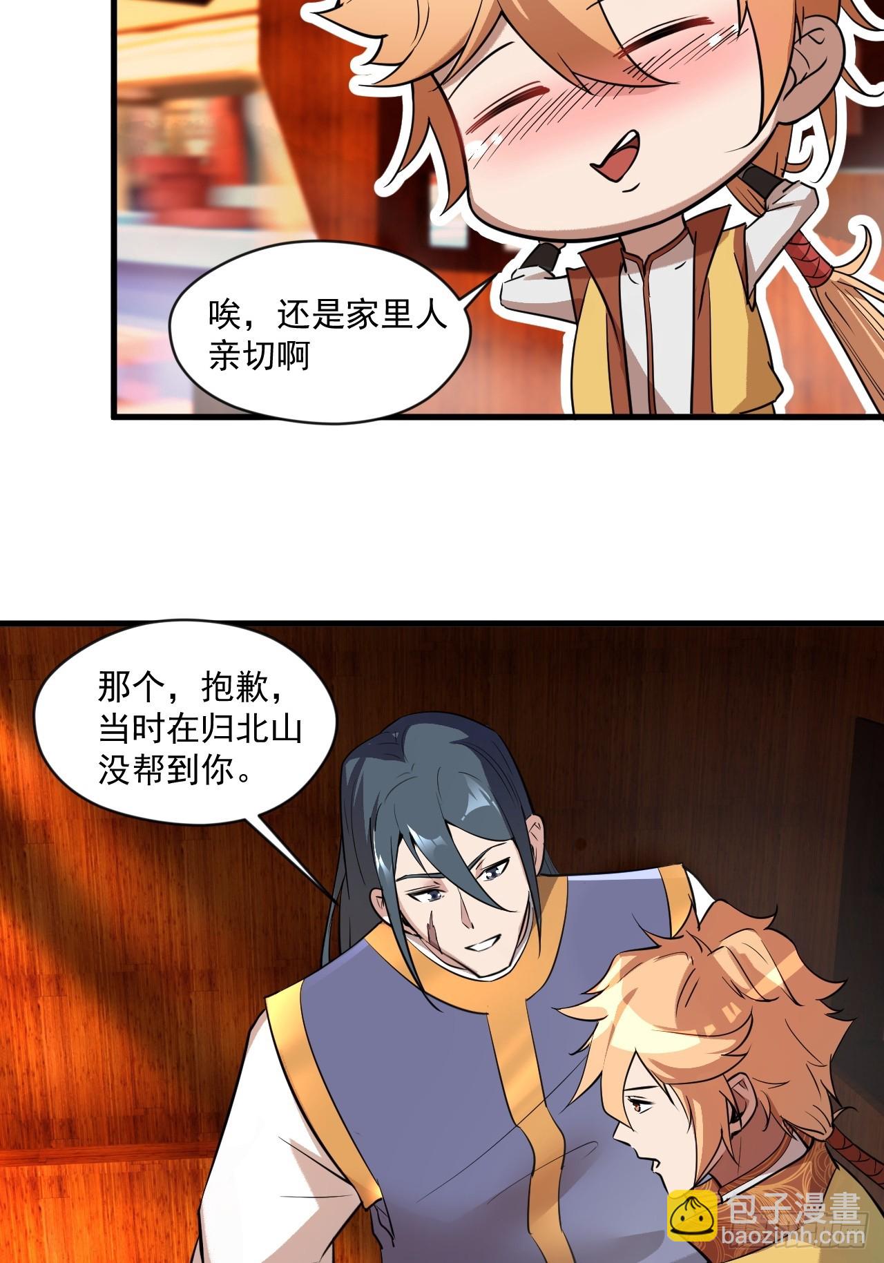 还是家里温暖-第41话