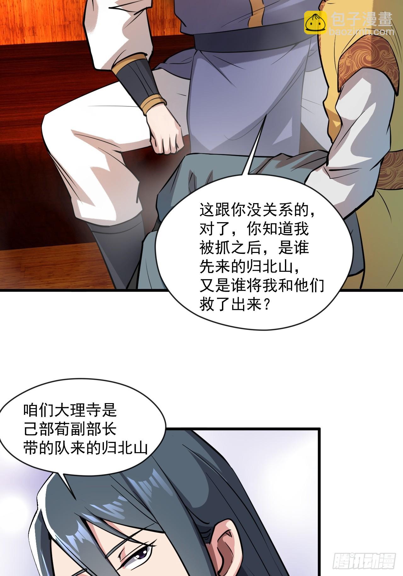 还是家里温暖-第41话