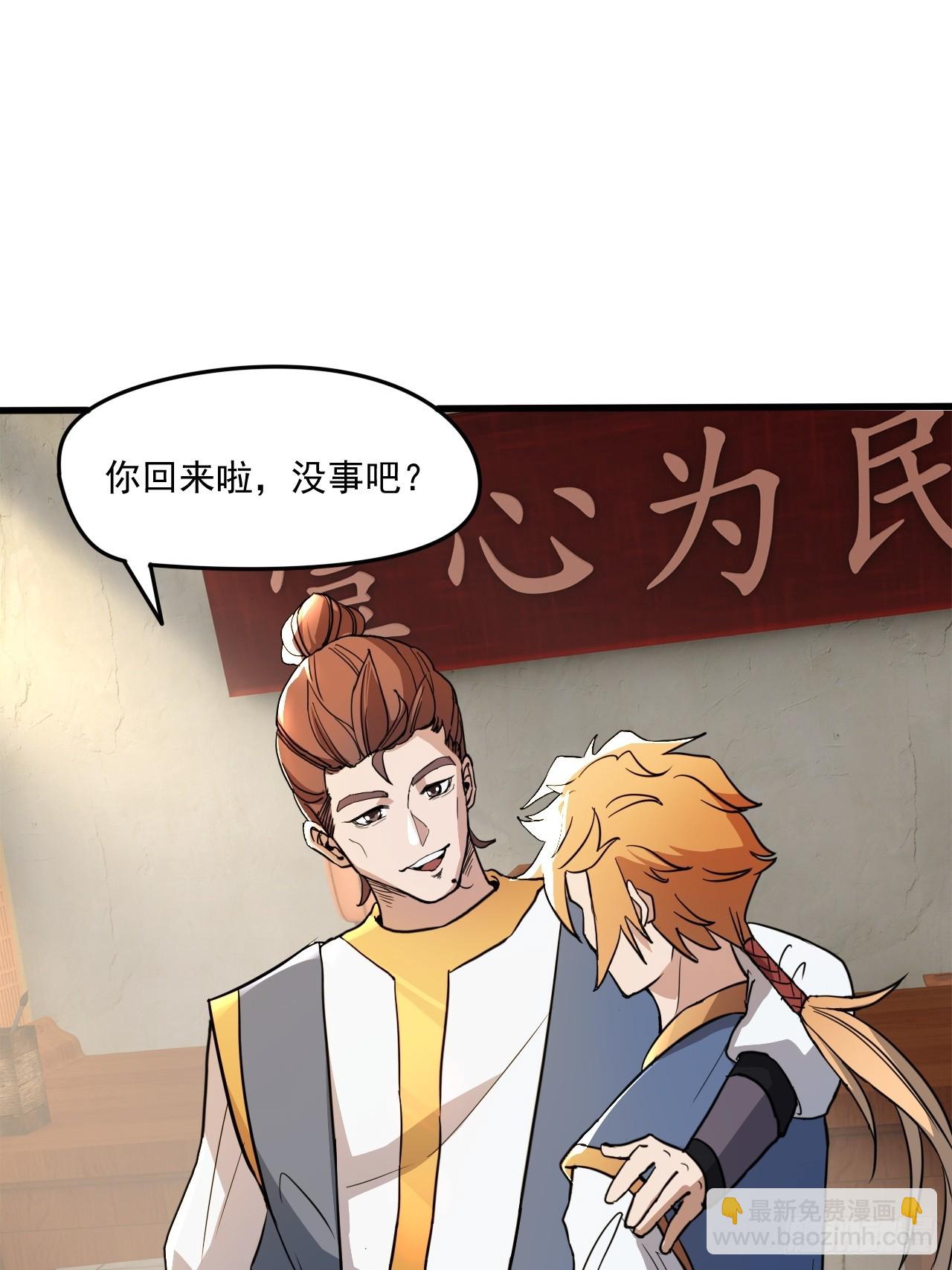 还是家里温暖-第41话