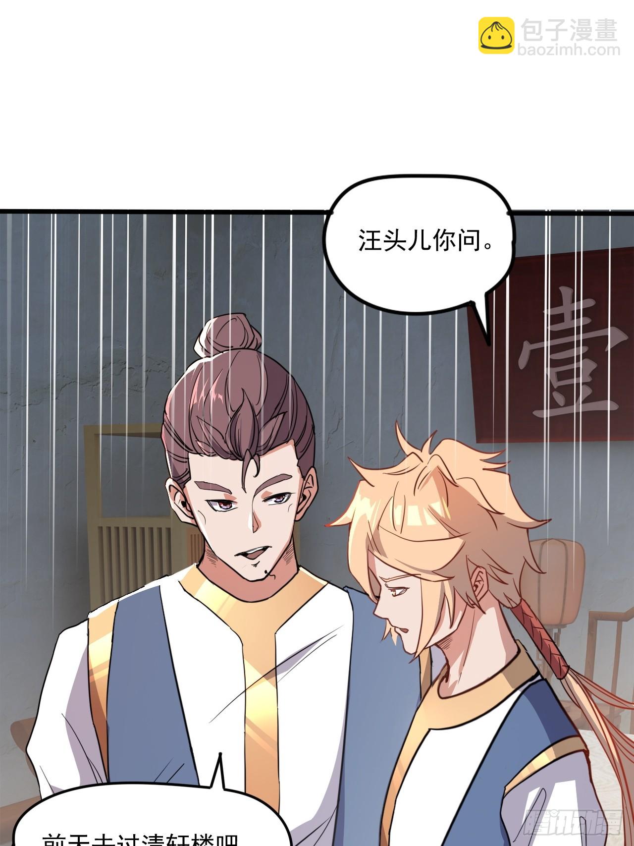 还是家里温暖-第41话