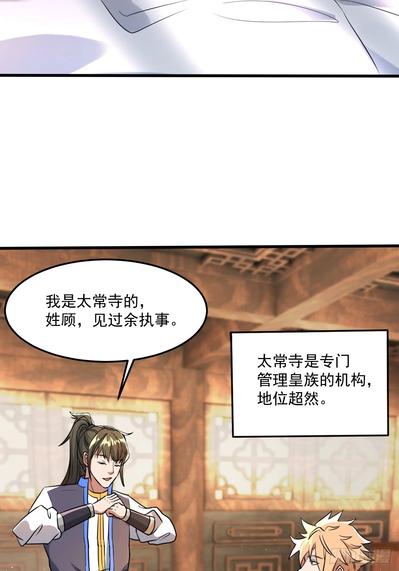 还是家里温暖-第41话