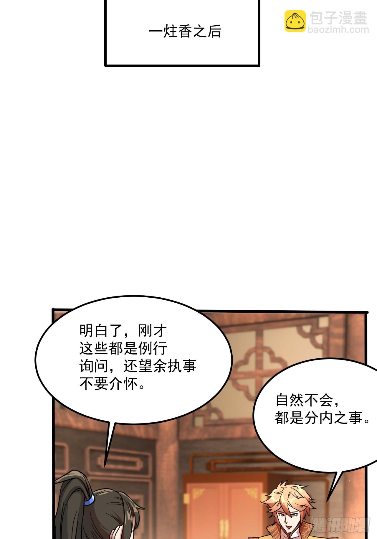 还是家里温暖-第41话