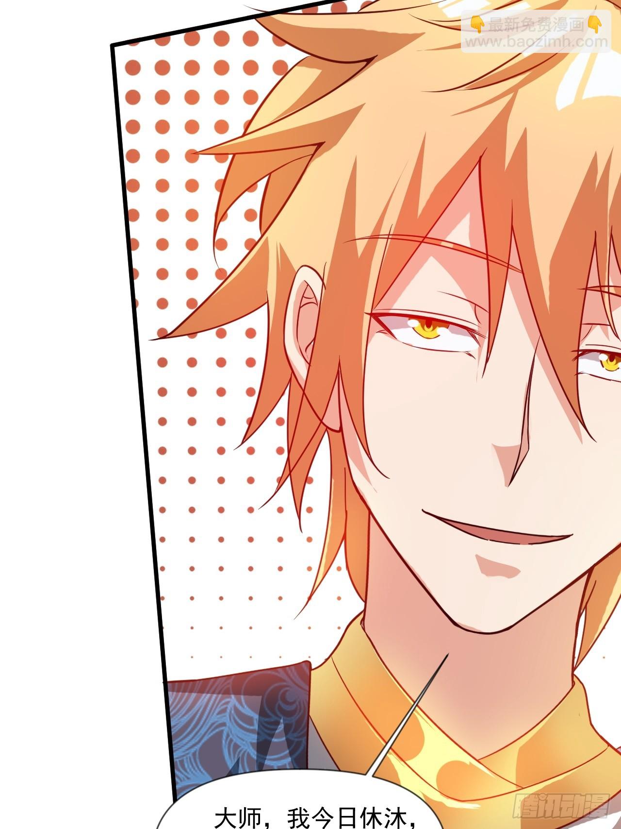 公主喜欢那个调调啊(1/2)-第43话