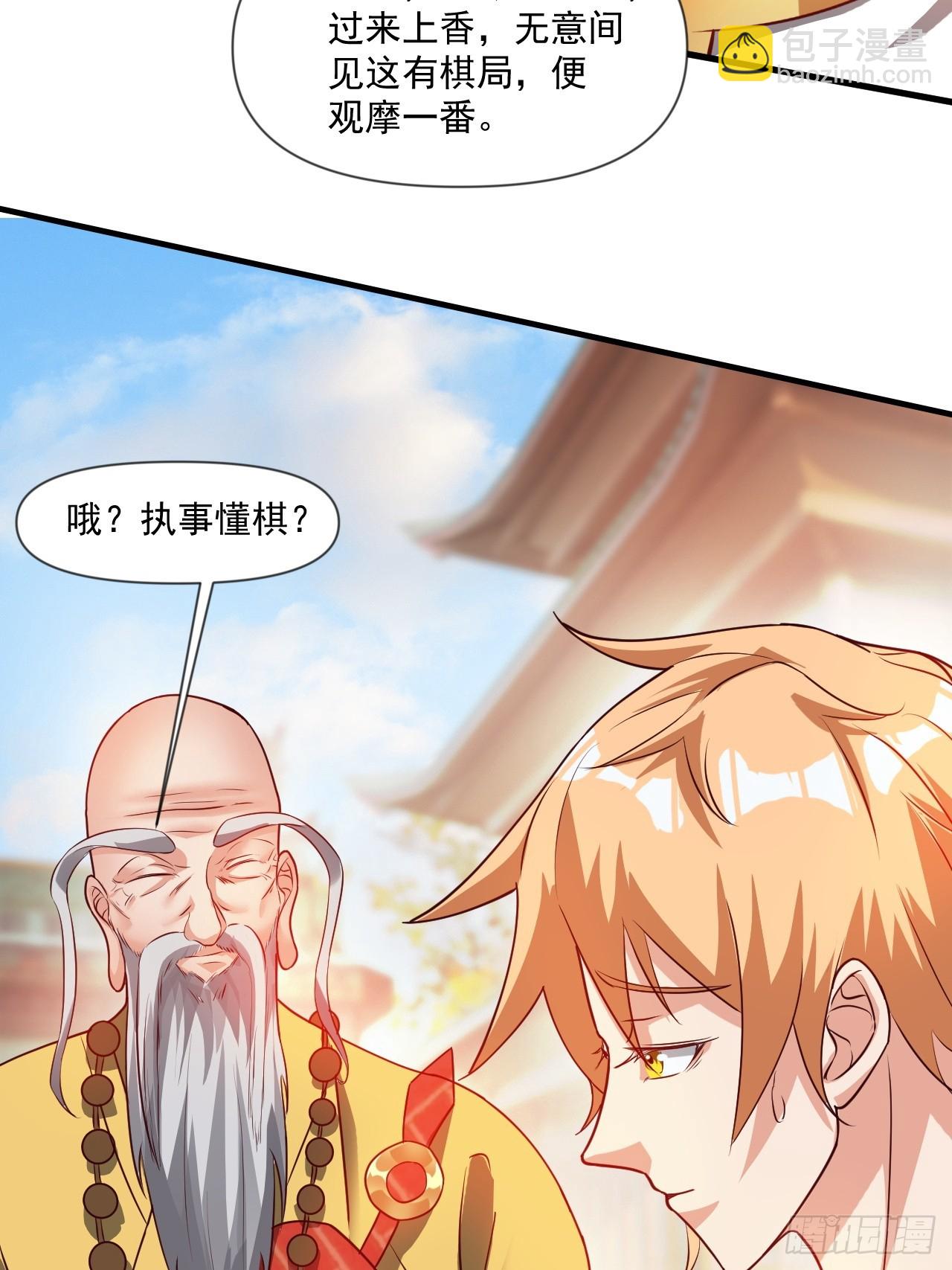 公主喜欢那个调调啊(1/2)-第43话