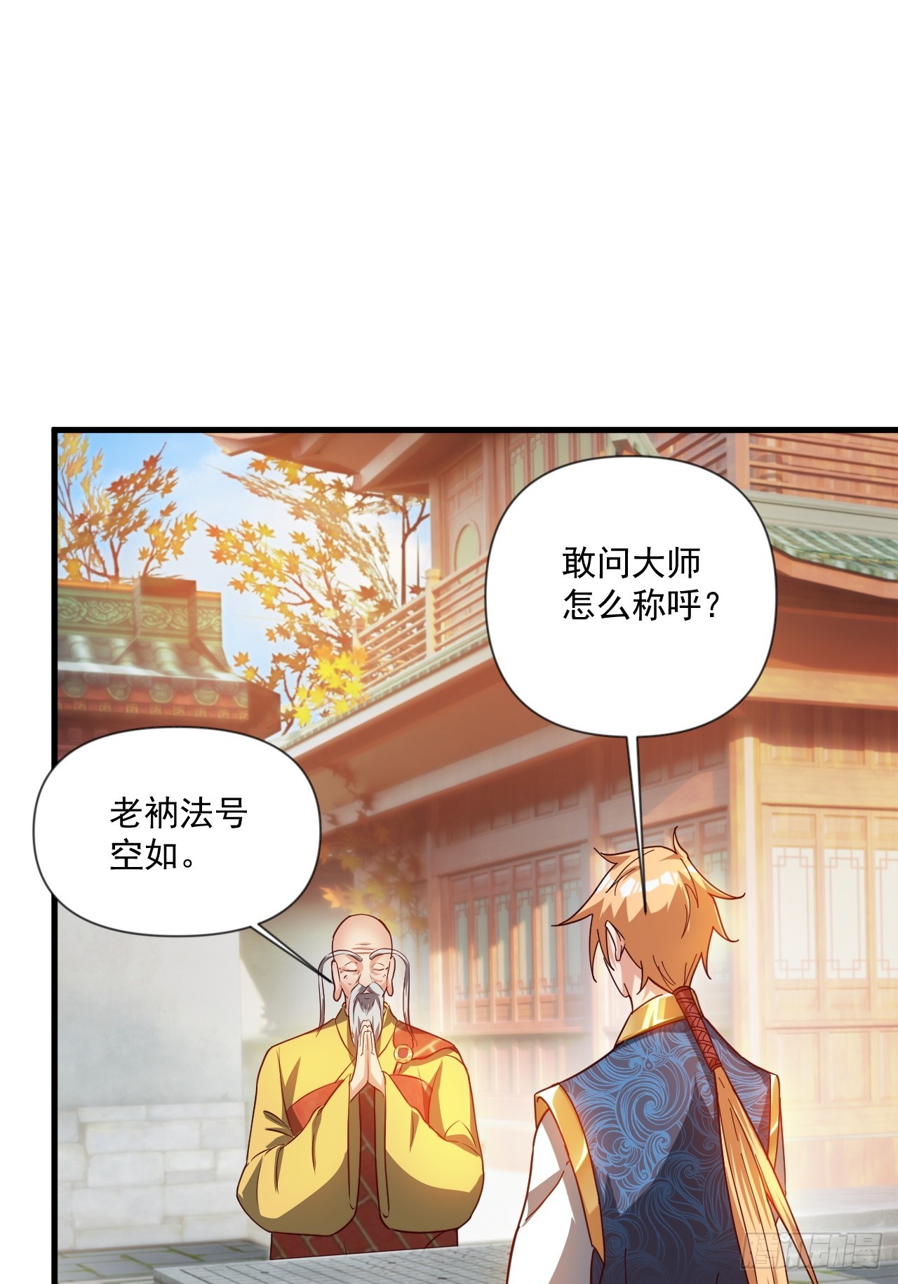 公主喜欢那个调调啊(1/2)-第43话