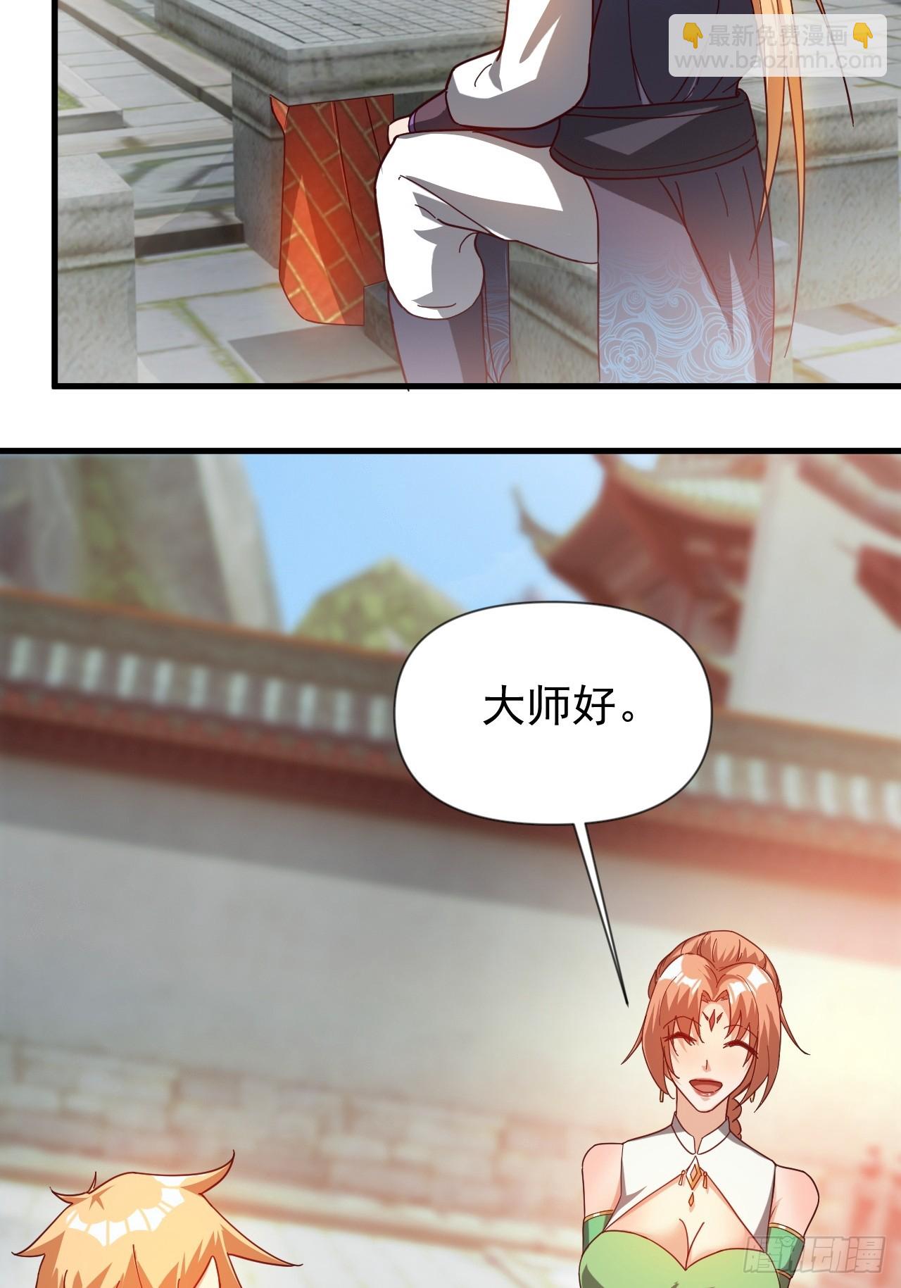 公主喜欢那个调调啊(1/2)-第43话