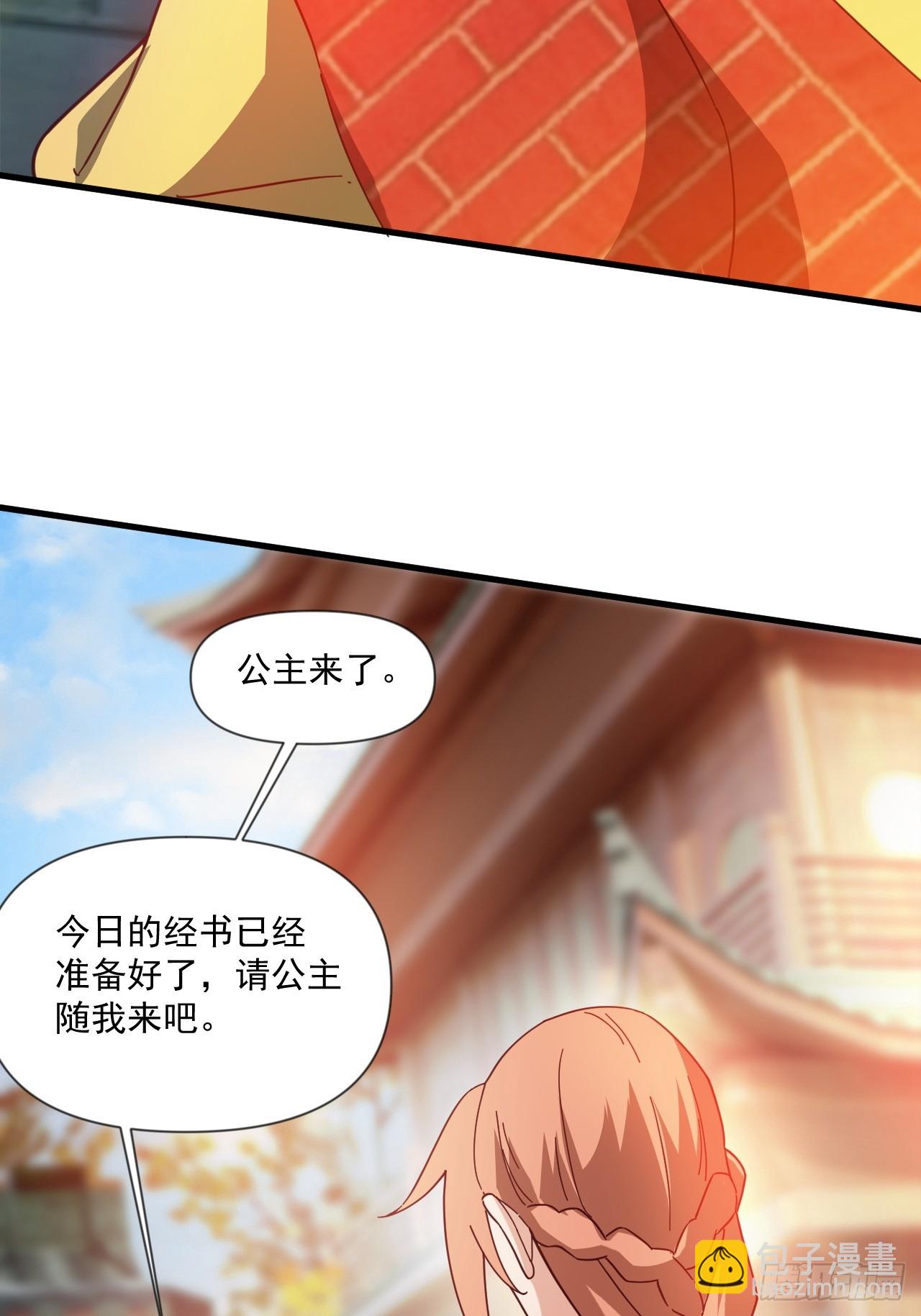 公主喜欢那个调调啊(1/2)-第43话