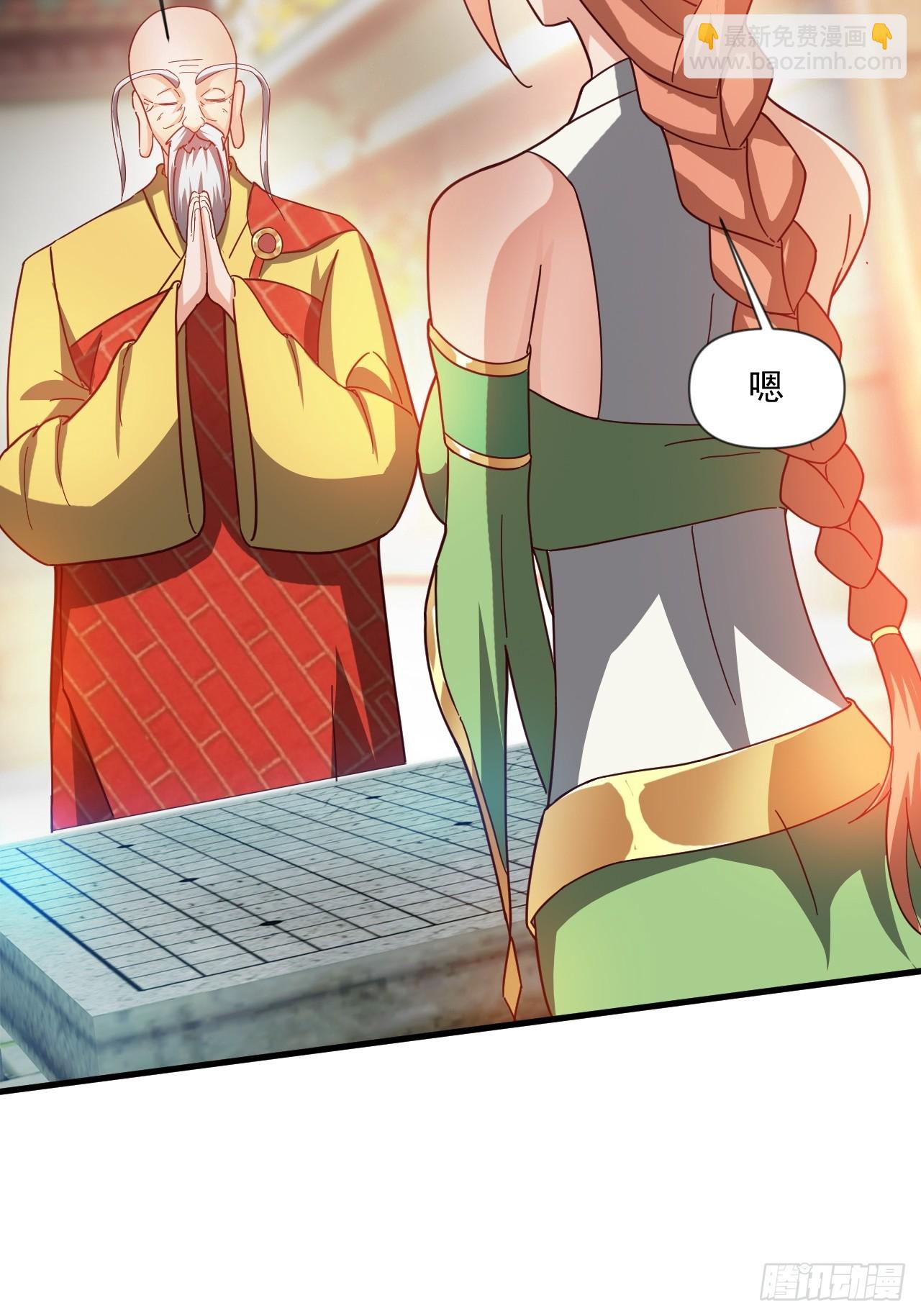 公主喜欢那个调调啊(1/2)-第43话