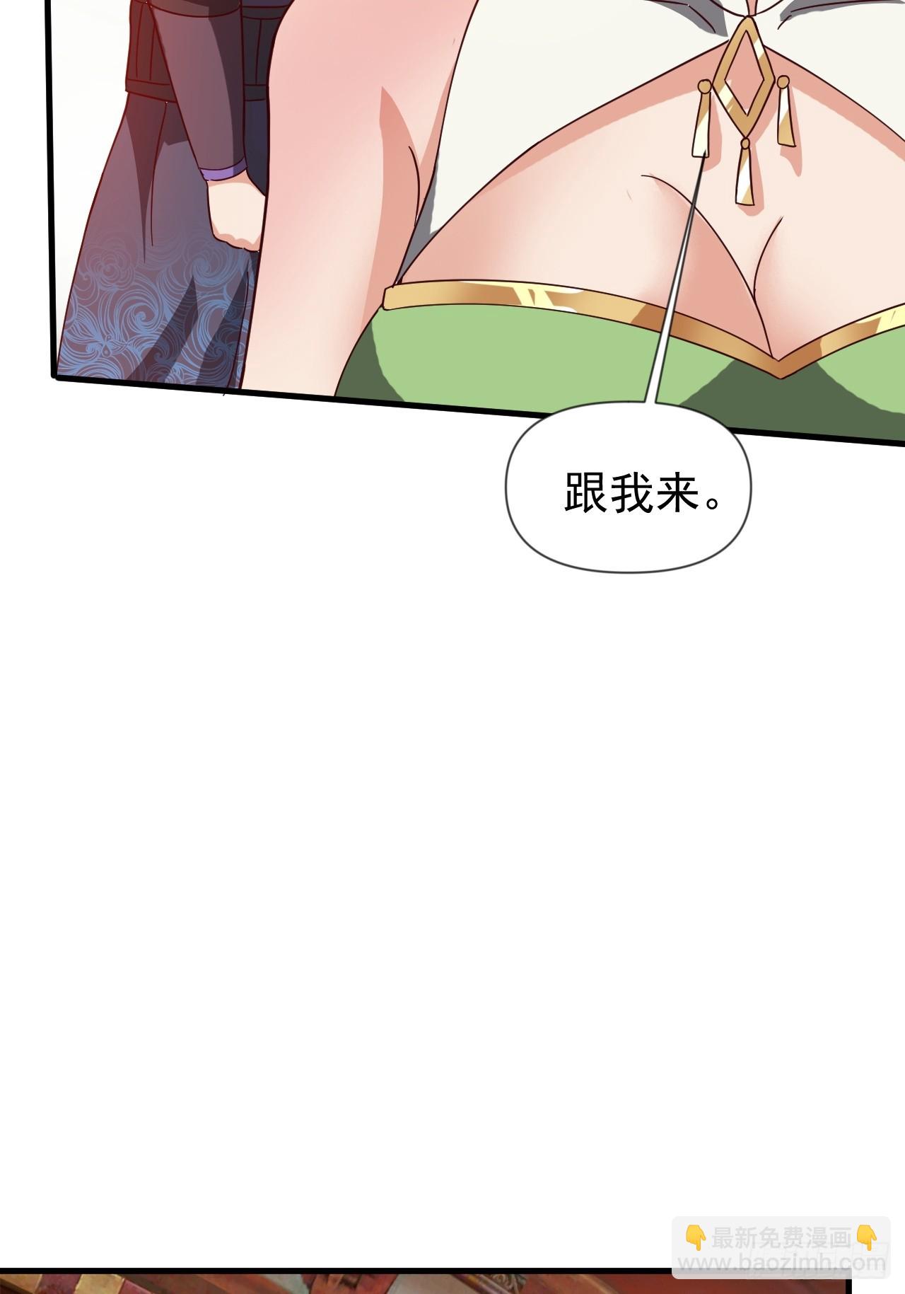 公主喜欢那个调调啊(1/2)-第43话