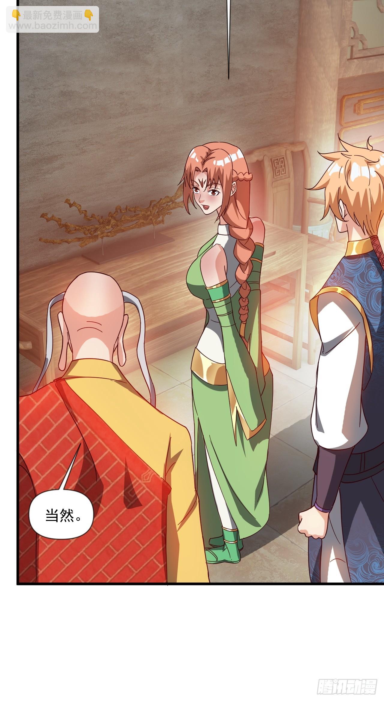 公主喜欢那个调调啊(1/2)-第43话