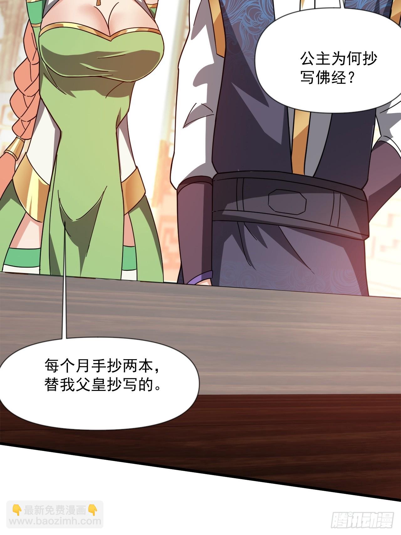 公主喜欢那个调调啊(1/2)-第43话