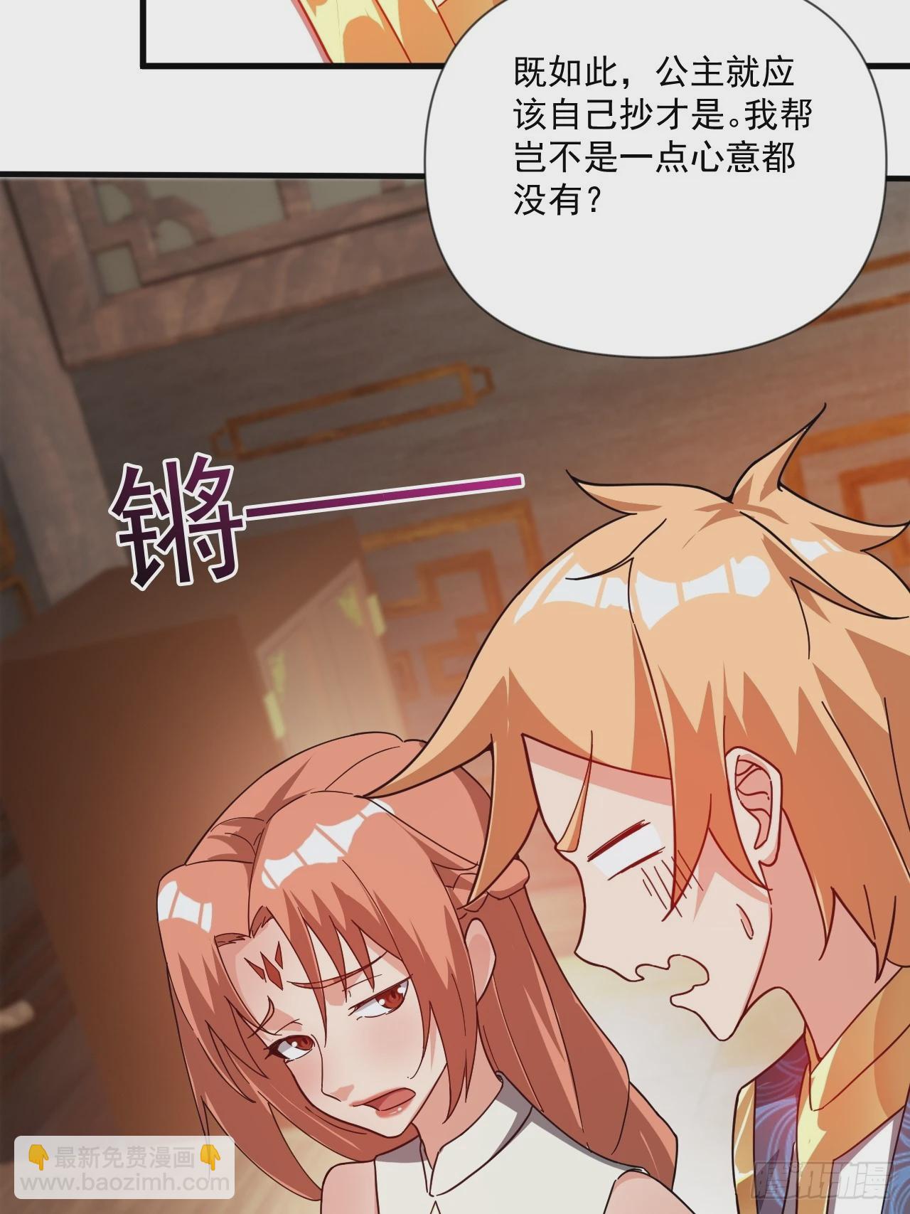 公主喜欢那个调调啊(1/2)-第43话