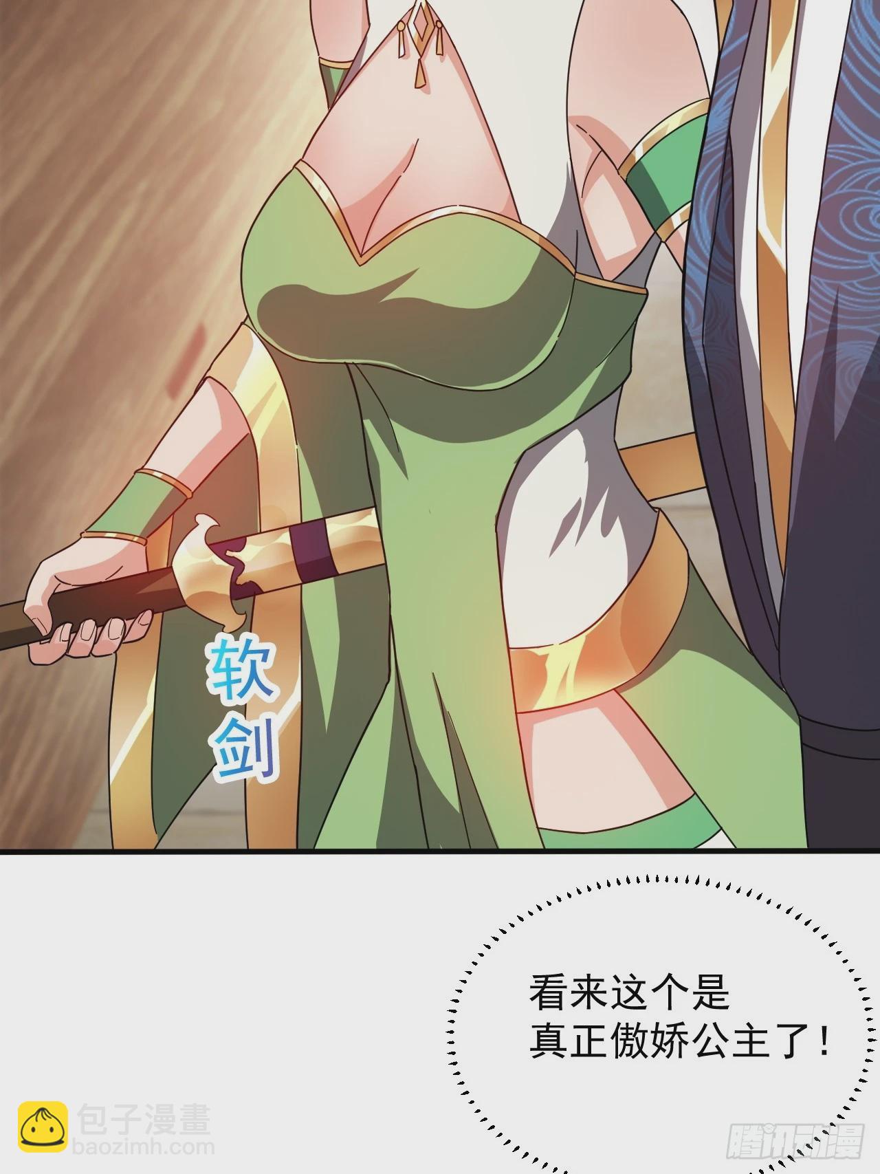 公主喜欢那个调调啊(1/2)-第43话