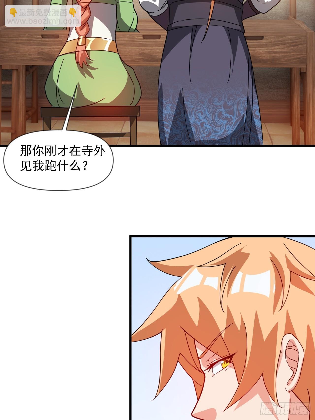 公主喜欢那个调调啊(1/2)-第43话