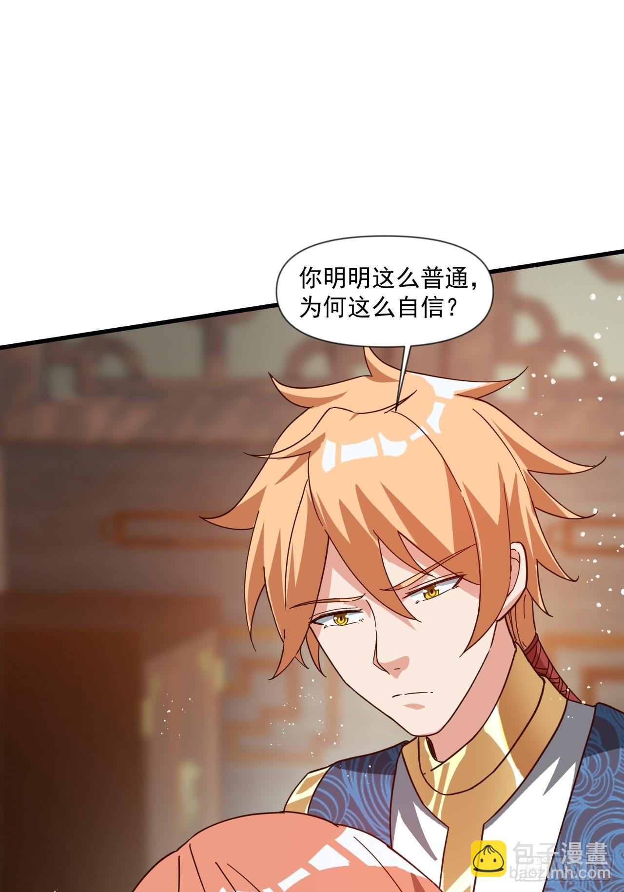 公主喜欢那个调调啊(1/2)-第43话