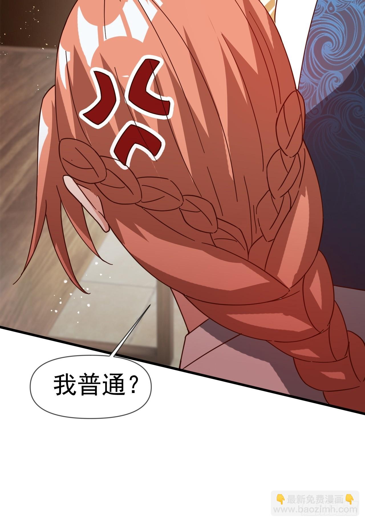 公主喜欢那个调调啊(1/2)-第43话