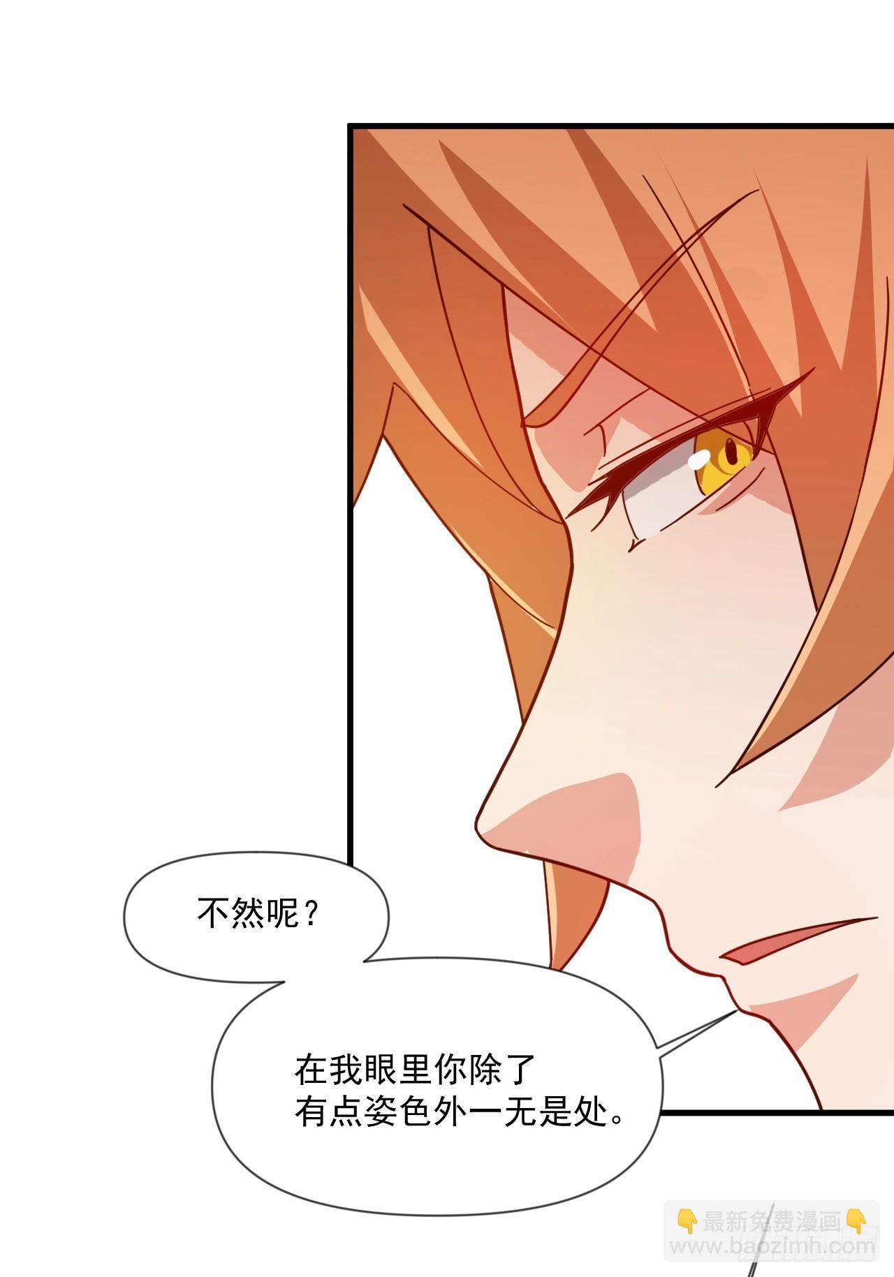 公主喜欢那个调调啊(1/2)-第43话