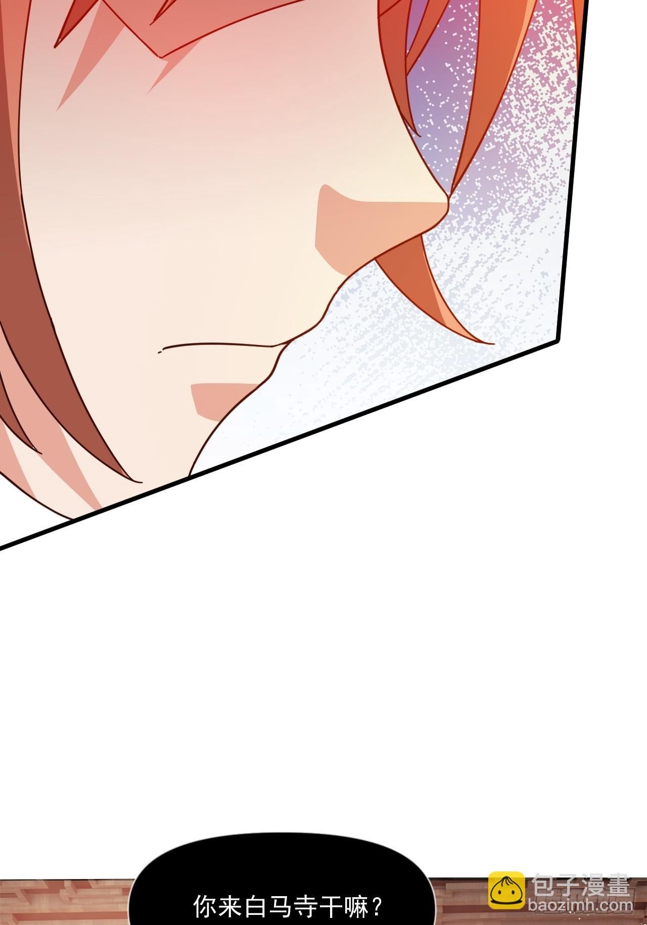 公主喜欢那个调调啊(1/2)-第43话