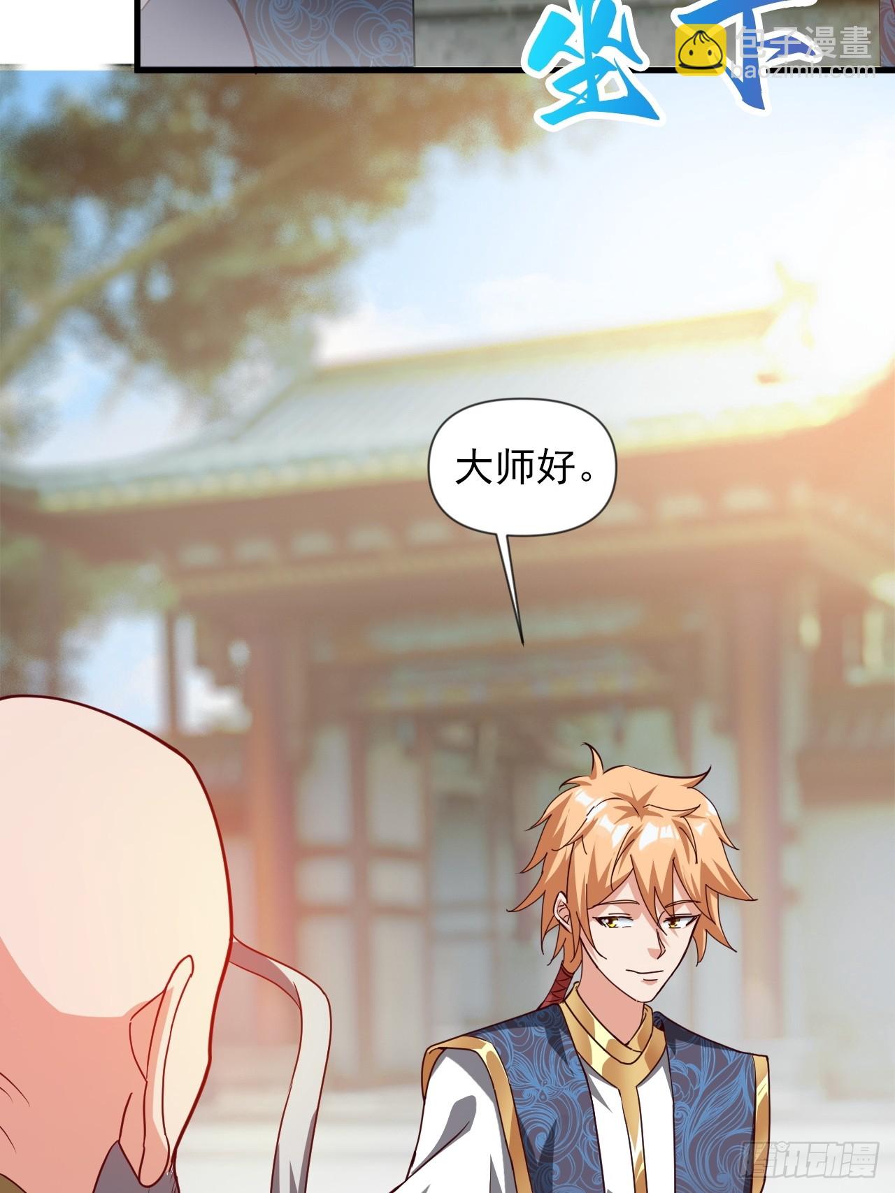 公主喜欢那个调调啊(1/2)-第43话