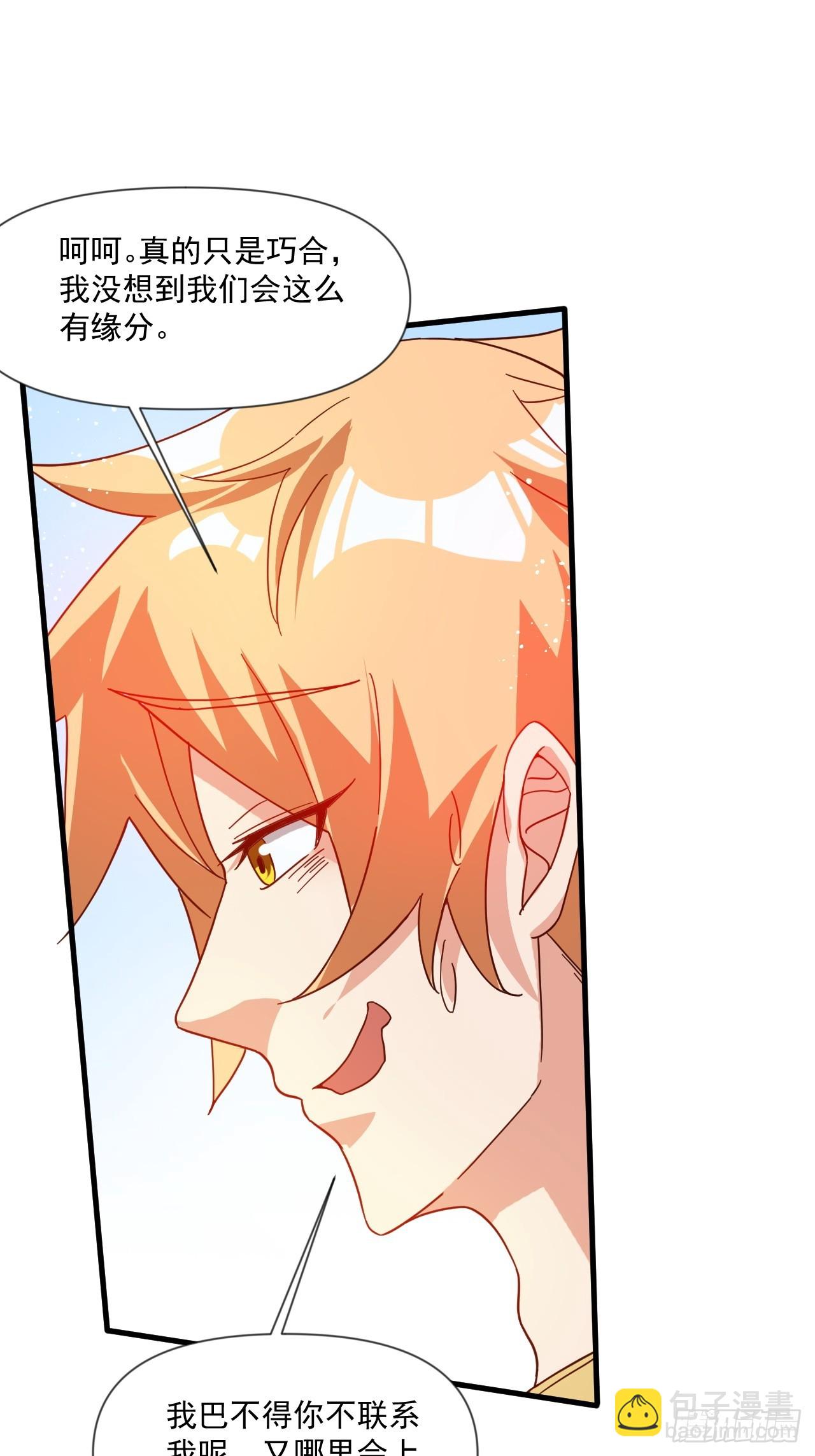 公主喜欢那个调调啊(1/2)-第43话