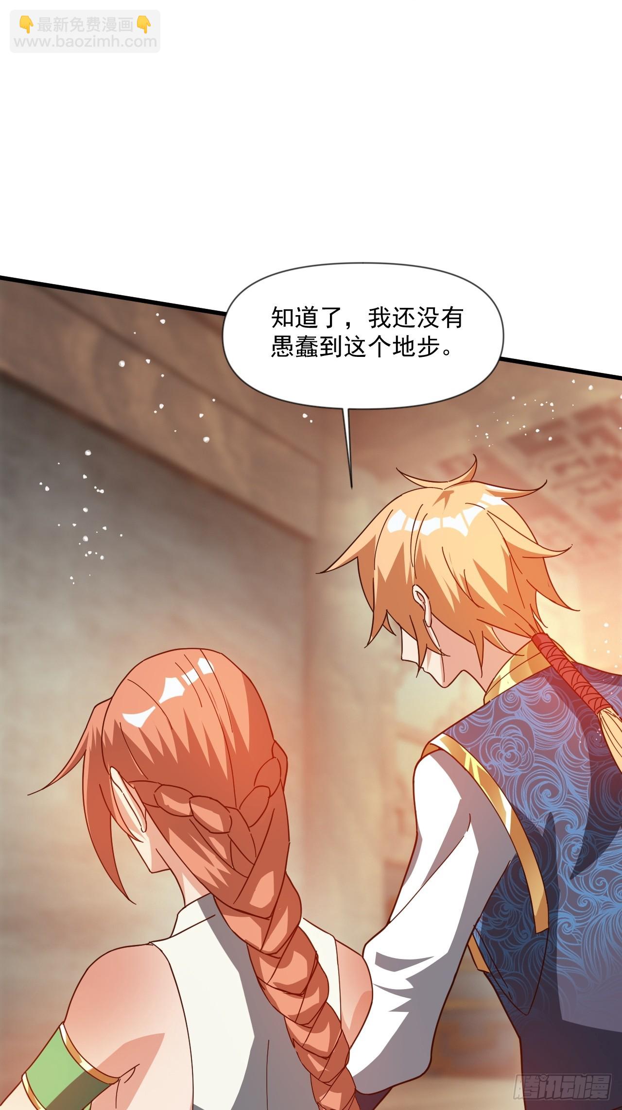 公主喜欢那个调调啊(1/2)-第43话