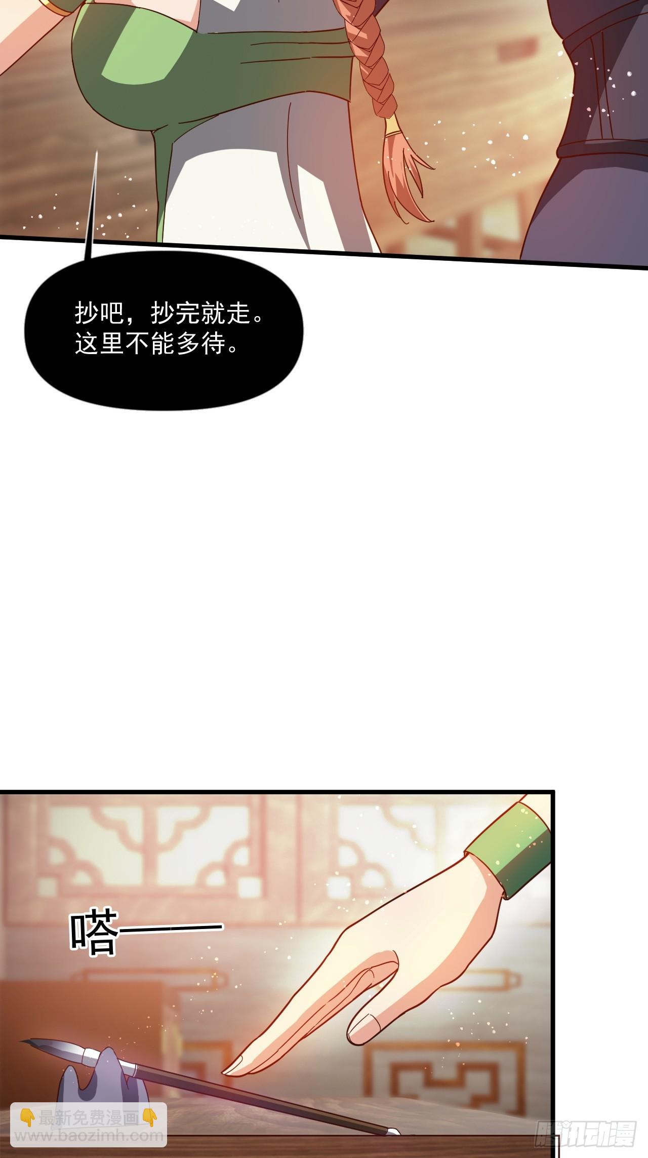 公主喜欢那个调调啊(1/2)-第43话