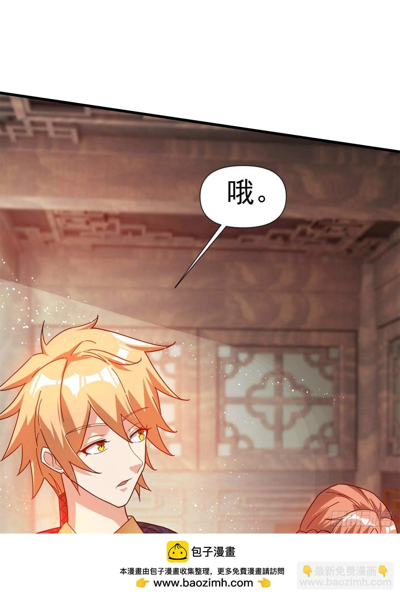 公主喜欢那个调调啊(1/2)-第43话