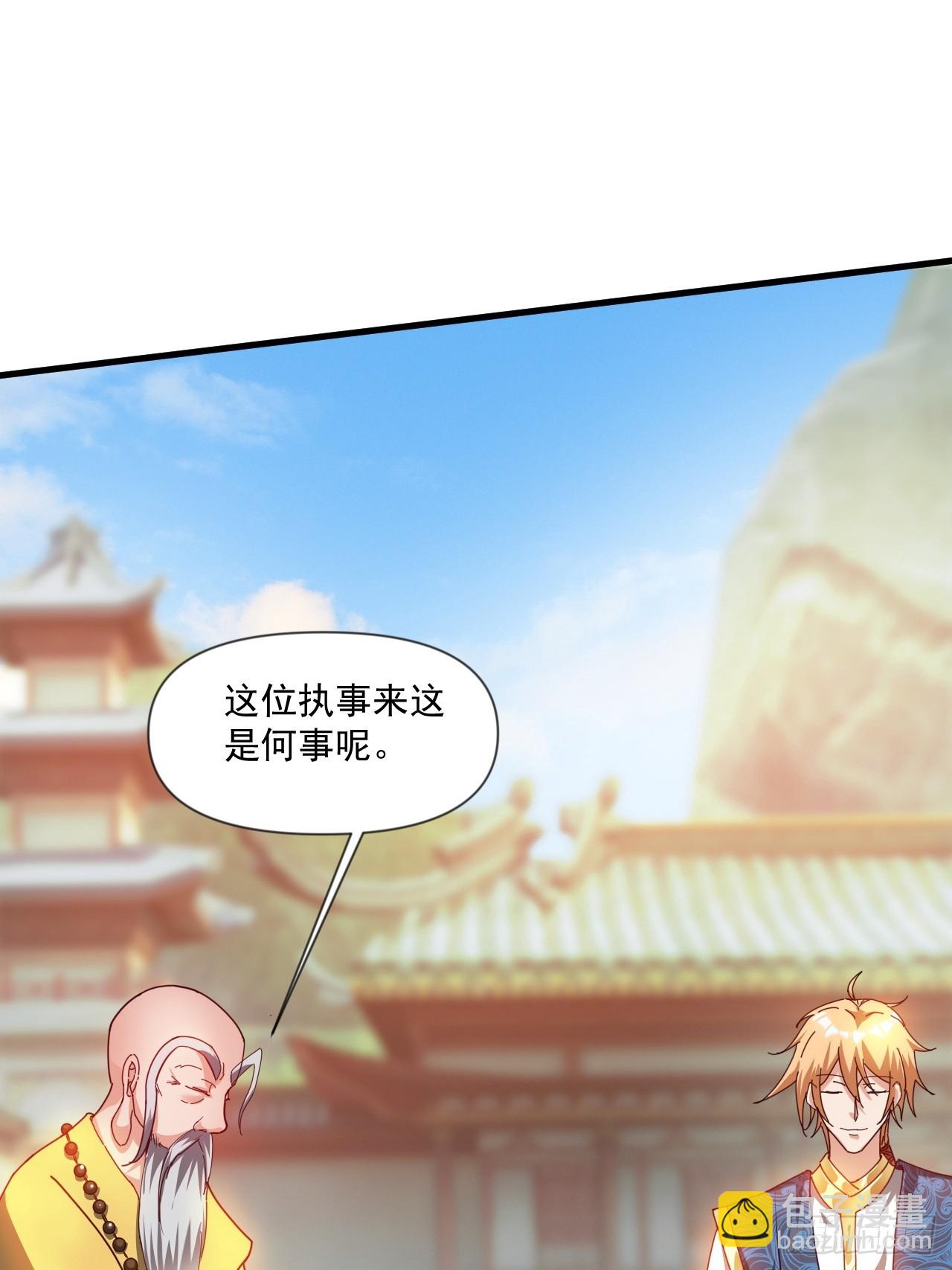 公主喜欢那个调调啊(1/2)-第43话