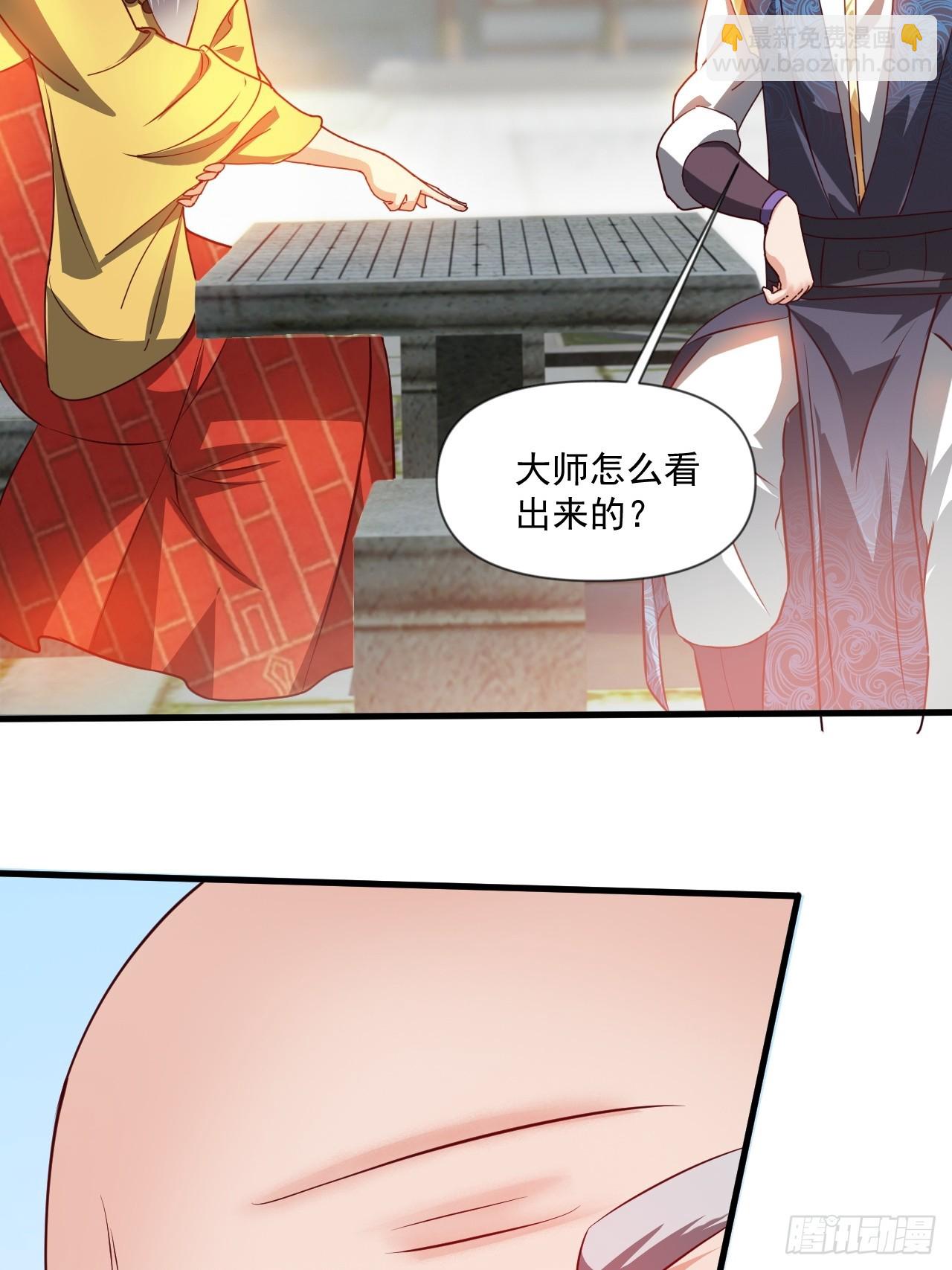 公主喜欢那个调调啊(1/2)-第43话