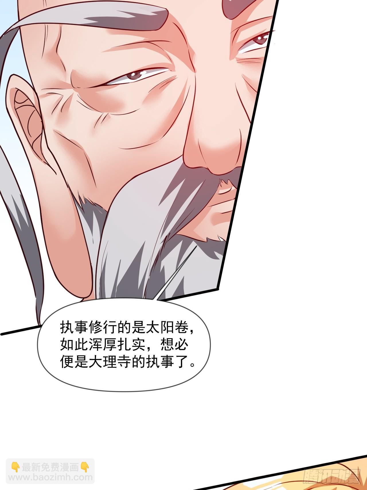 公主喜欢那个调调啊(1/2)-第43话