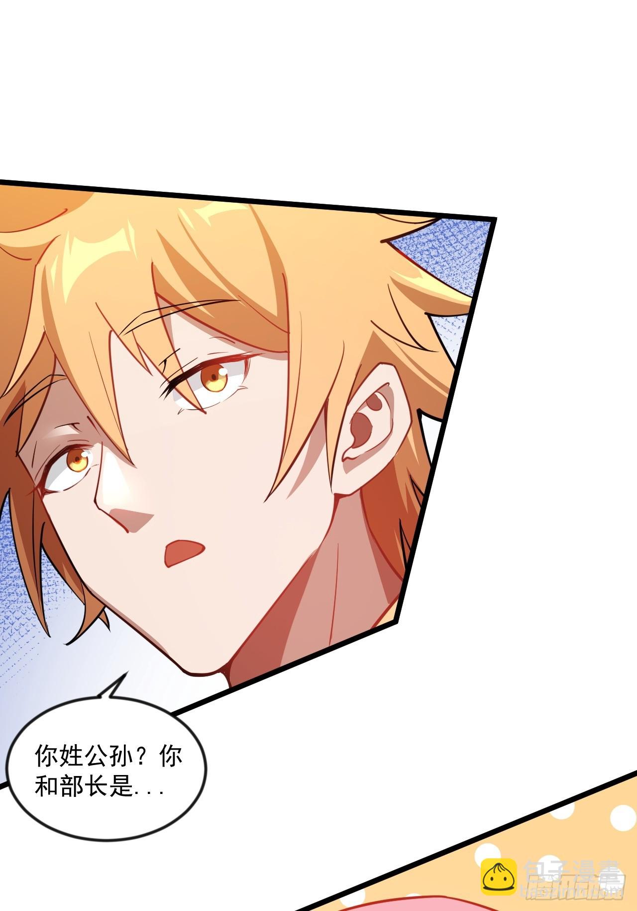 傻白甜的公孙月(1/2)-第45话