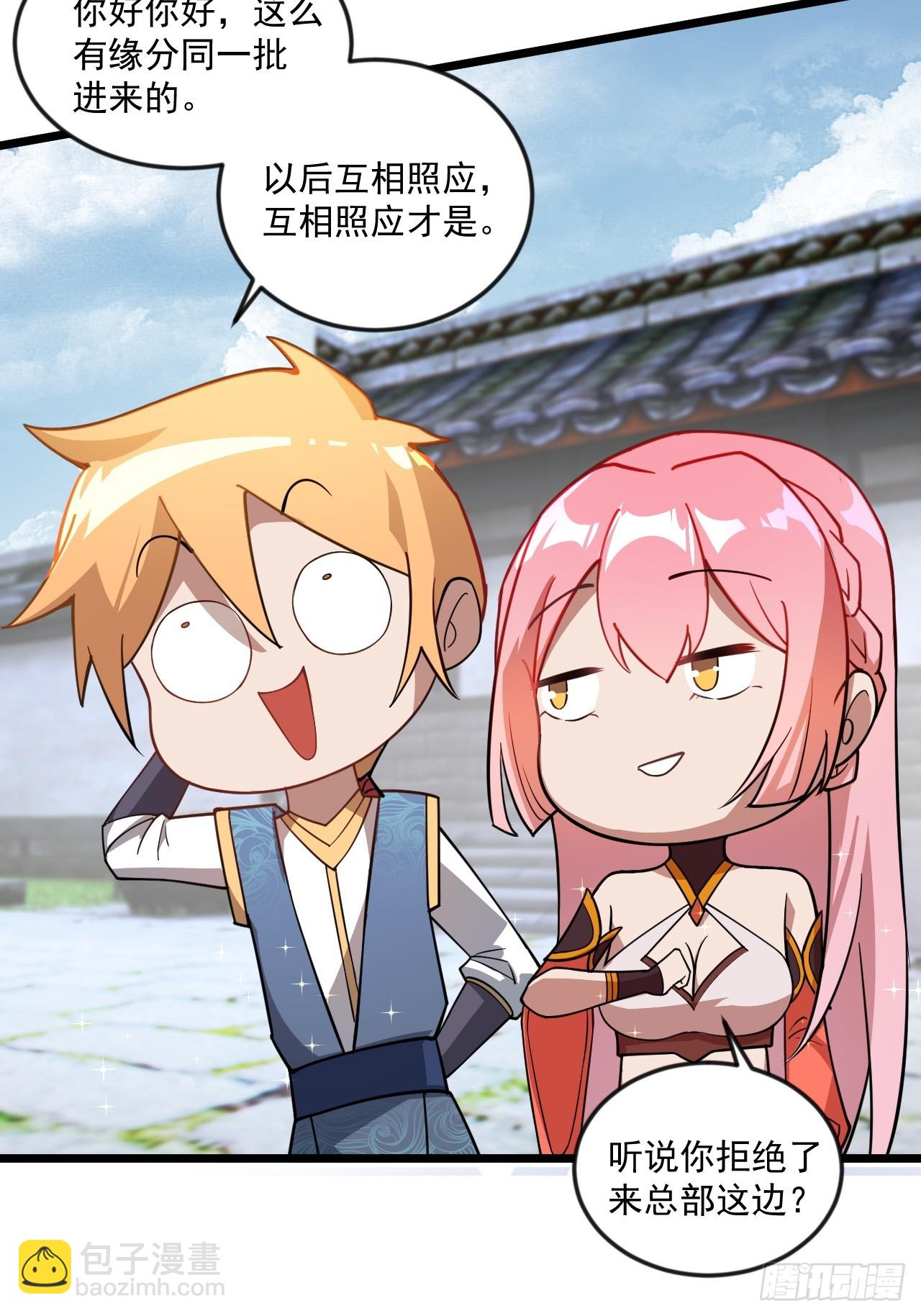 傻白甜的公孙月(1/2)-第45话