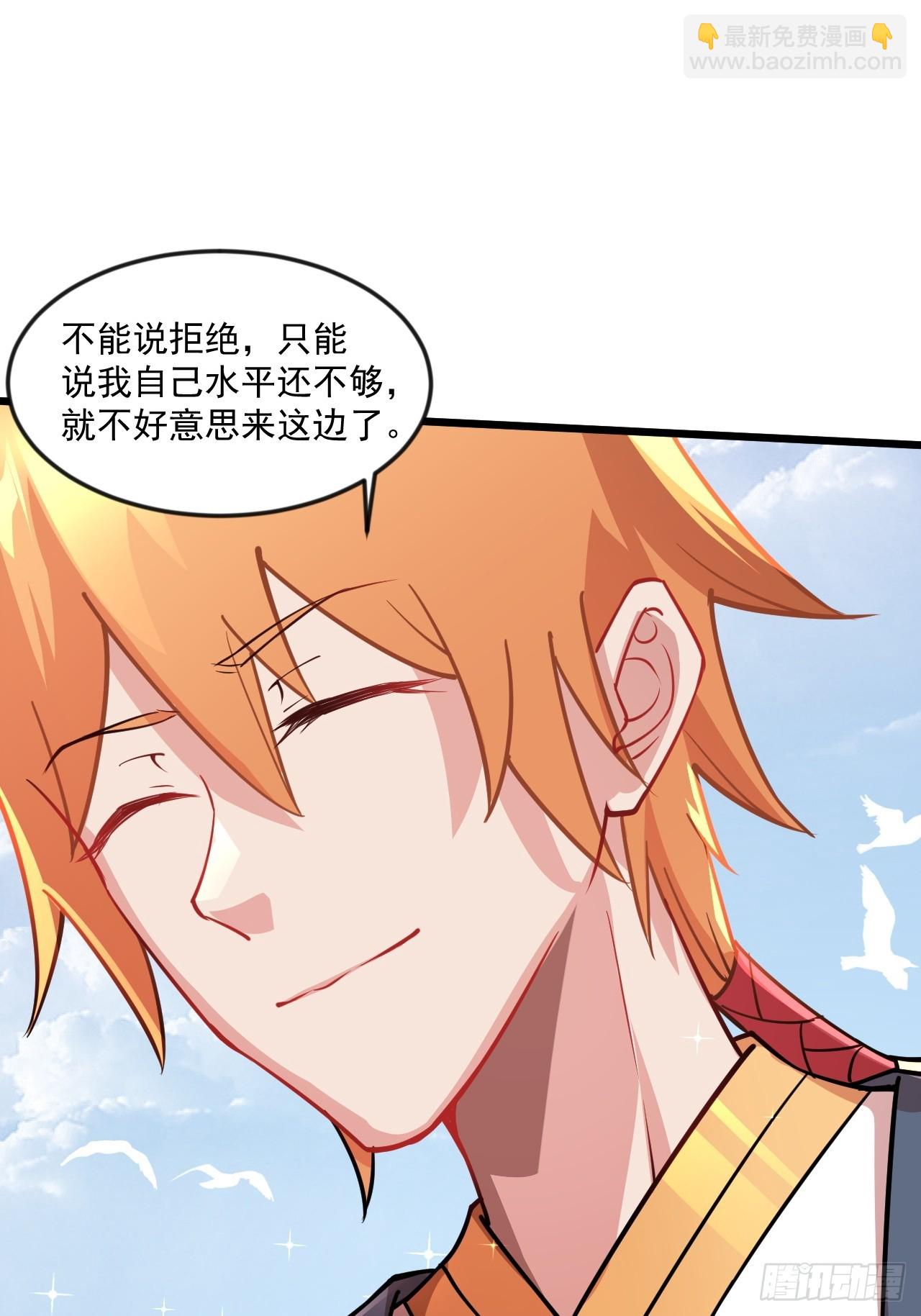 傻白甜的公孙月(1/2)-第45话