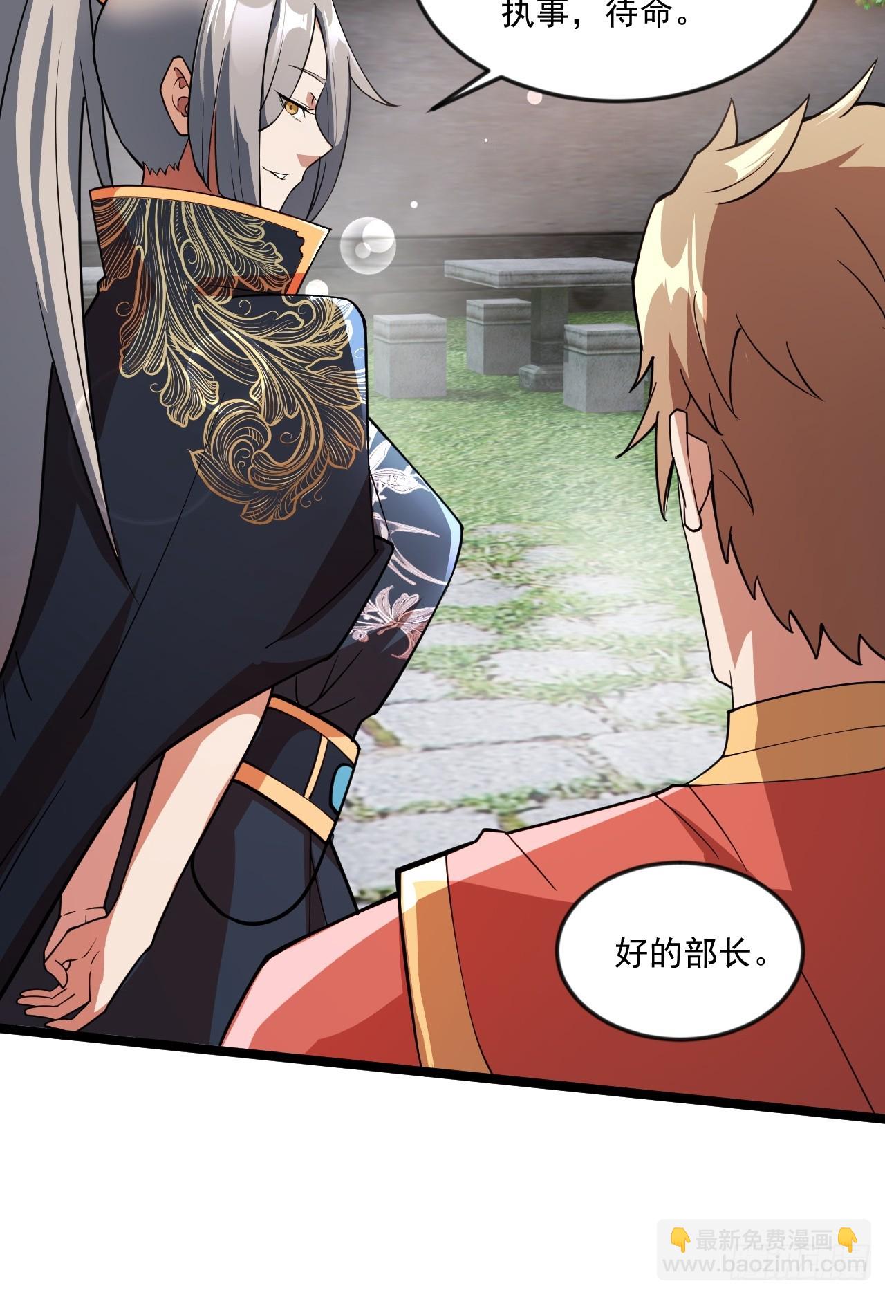 傻白甜的公孙月(1/2)-第45话