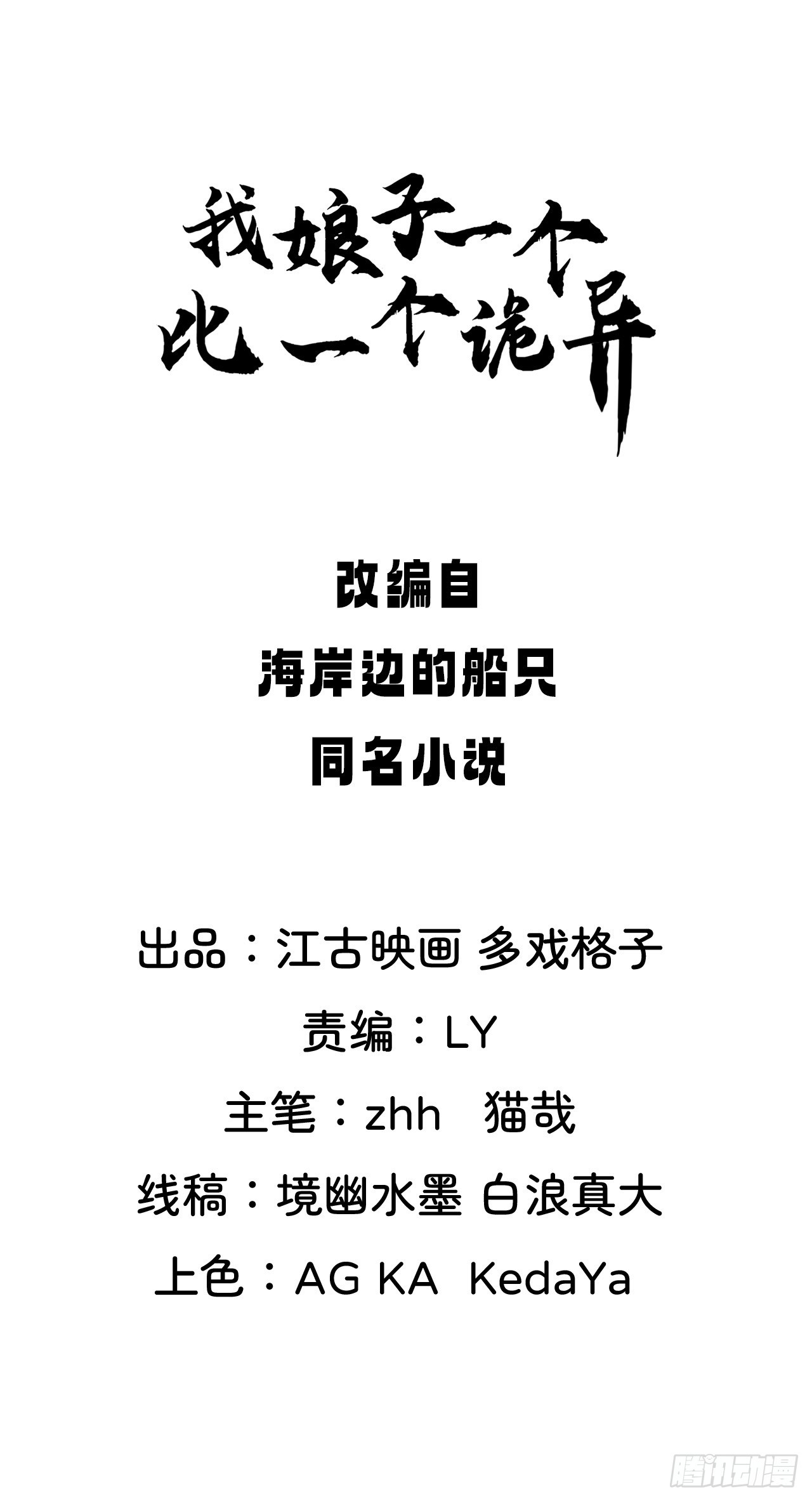 傻白甜的公孙月(1/2)-第45话