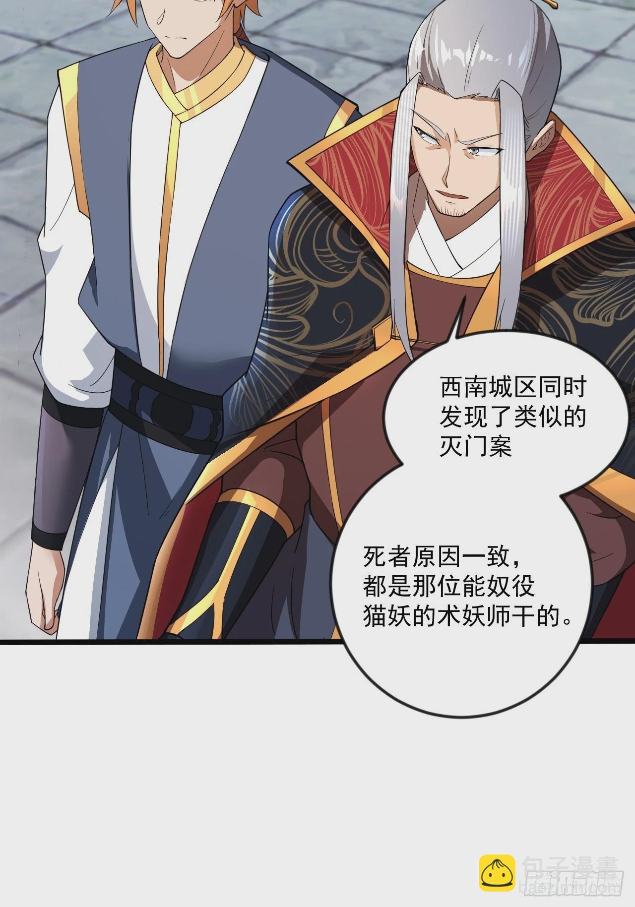 傻白甜的公孙月(1/2)-第45话