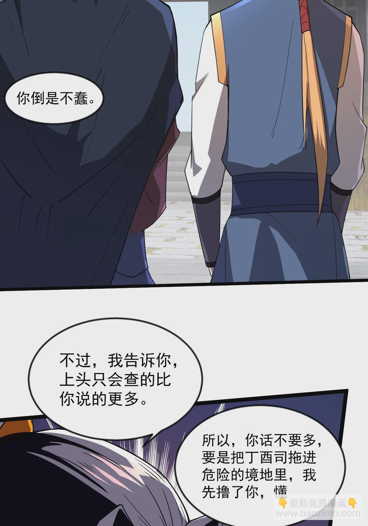 傻白甜的公孙月(1/2)-第45话