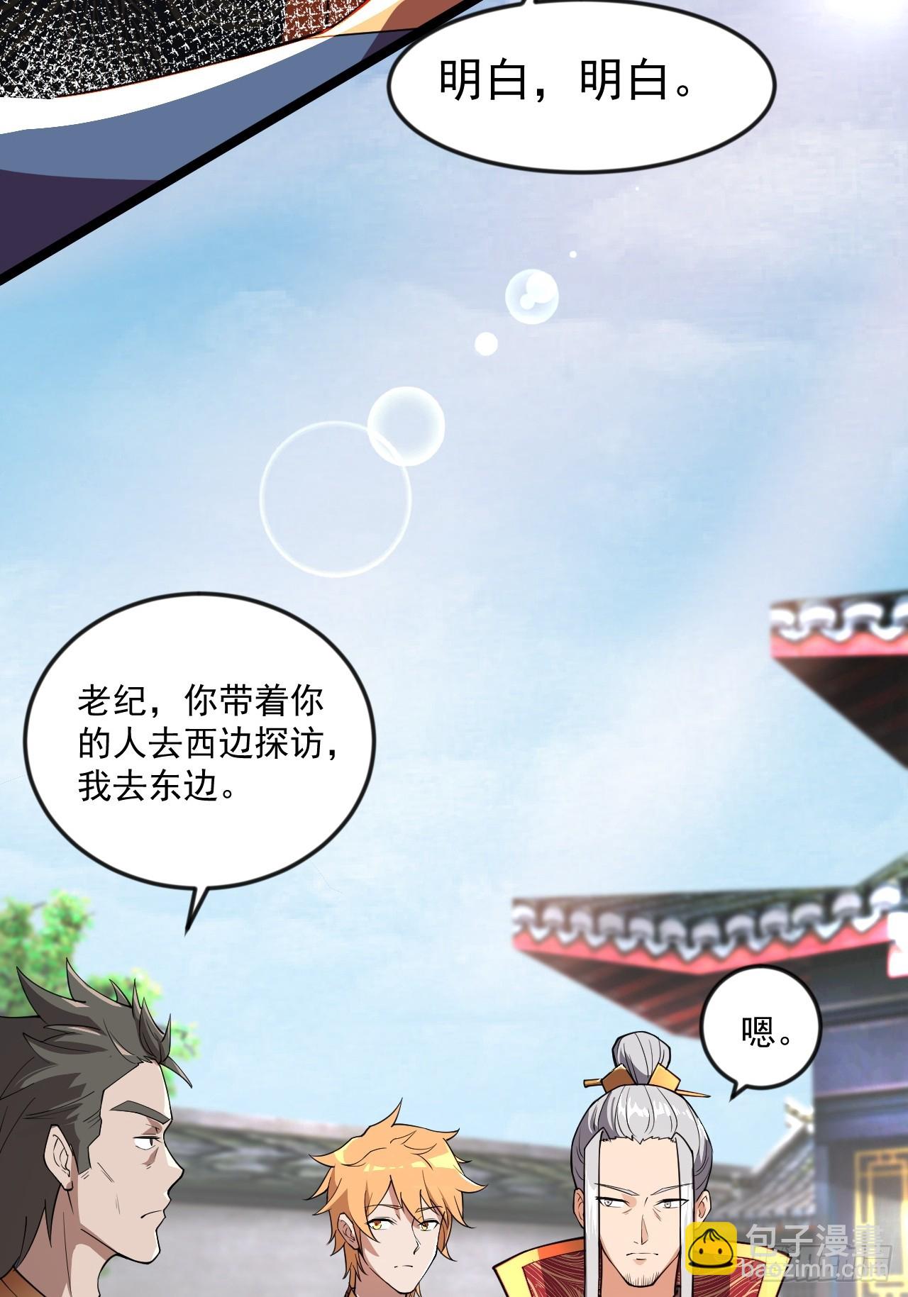 傻白甜的公孙月(1/2)-第45话