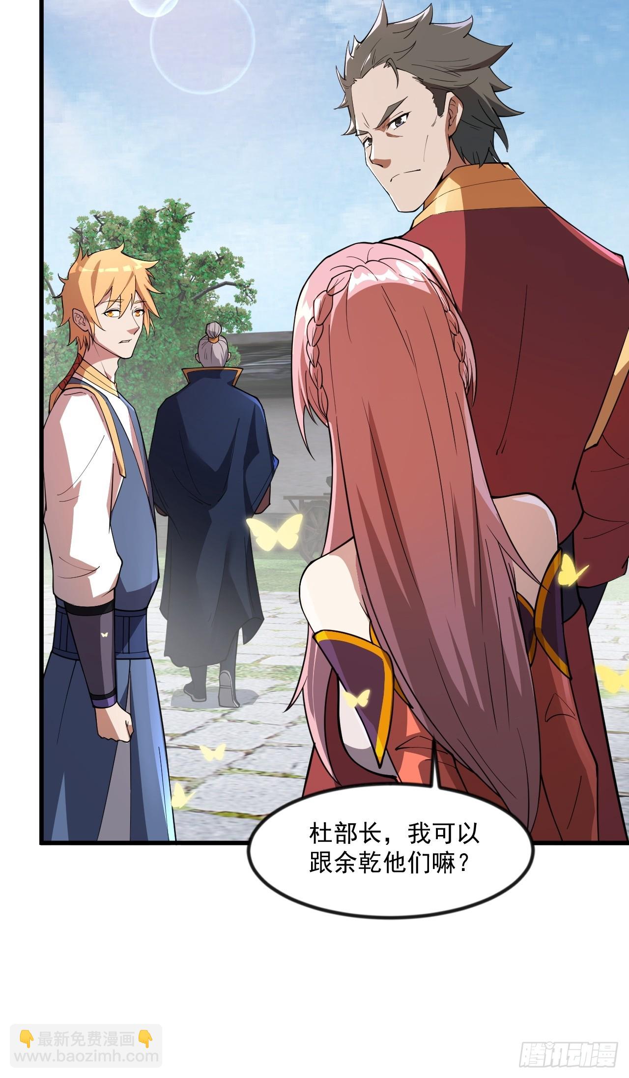 傻白甜的公孙月(1/2)-第45话