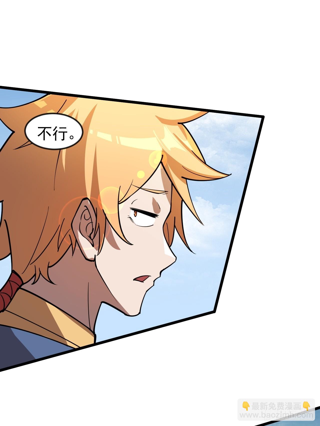 傻白甜的公孙月(1/2)-第45话