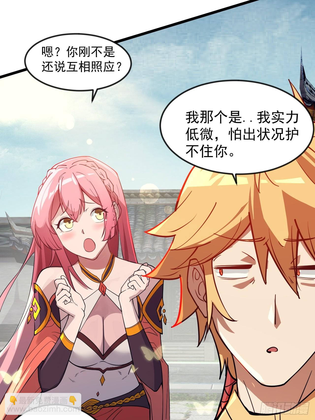 傻白甜的公孙月(1/2)-第45话