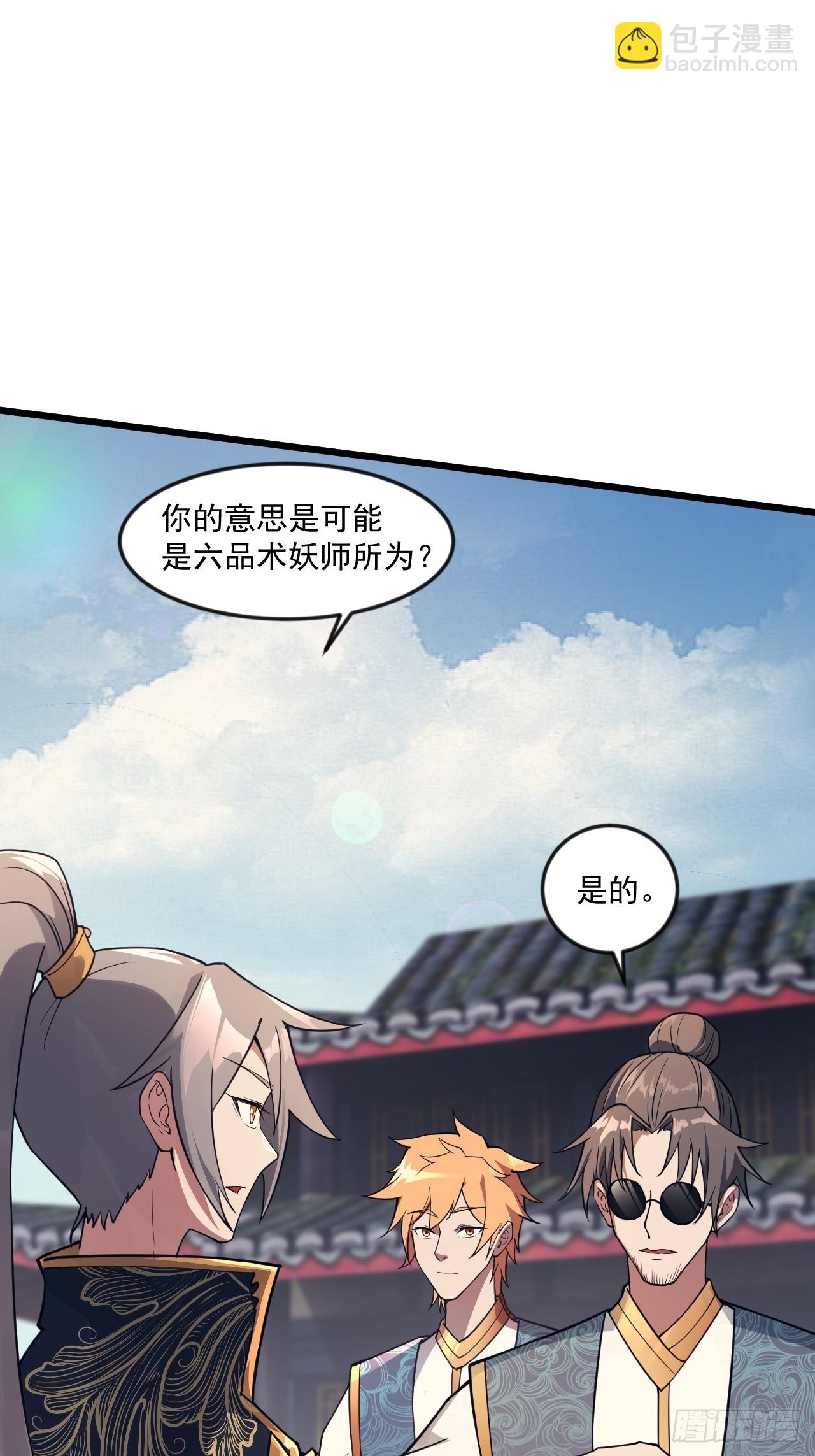 傻白甜的公孙月(1/2)-第45话