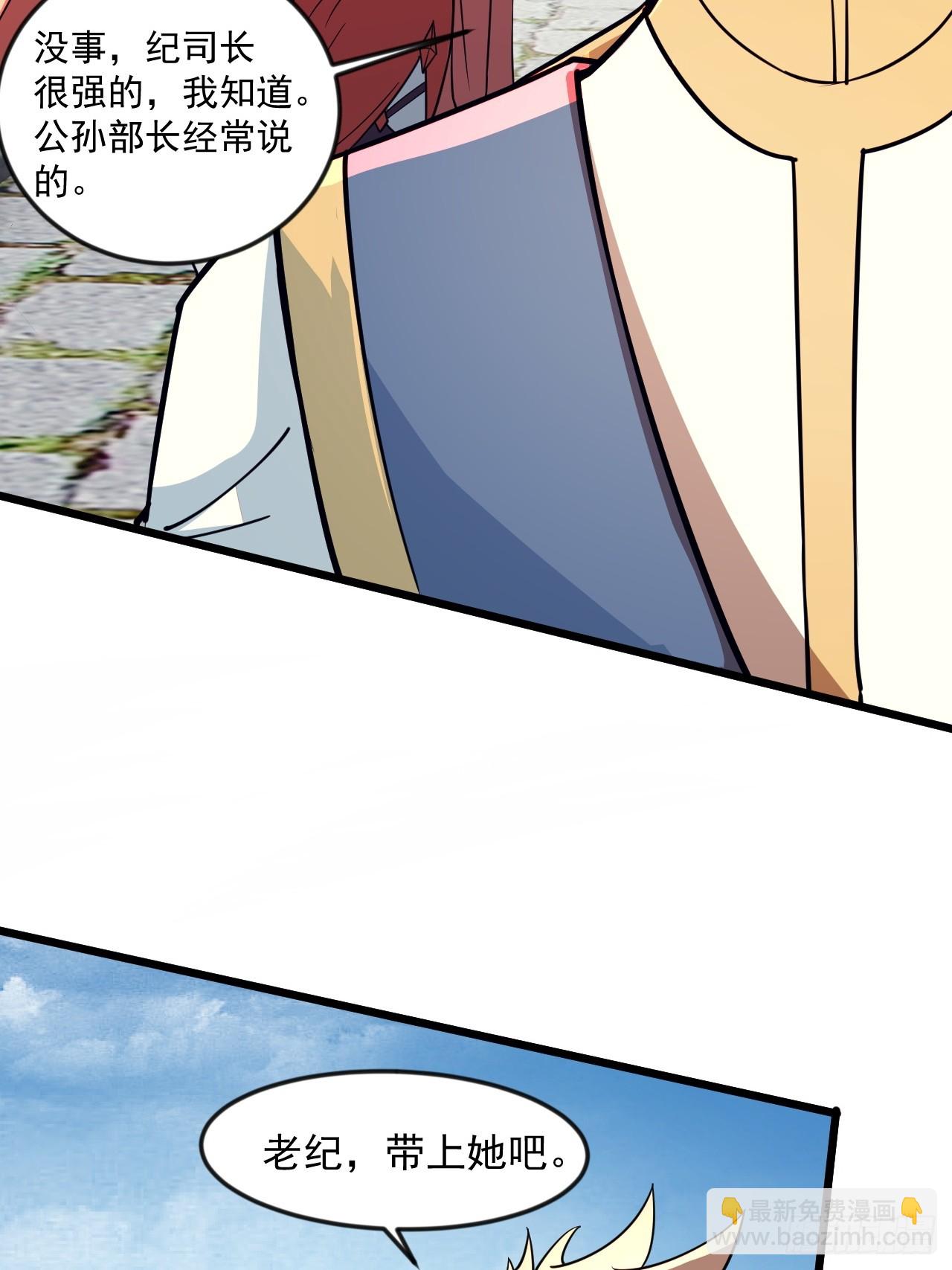 傻白甜的公孙月(1/2)-第45话