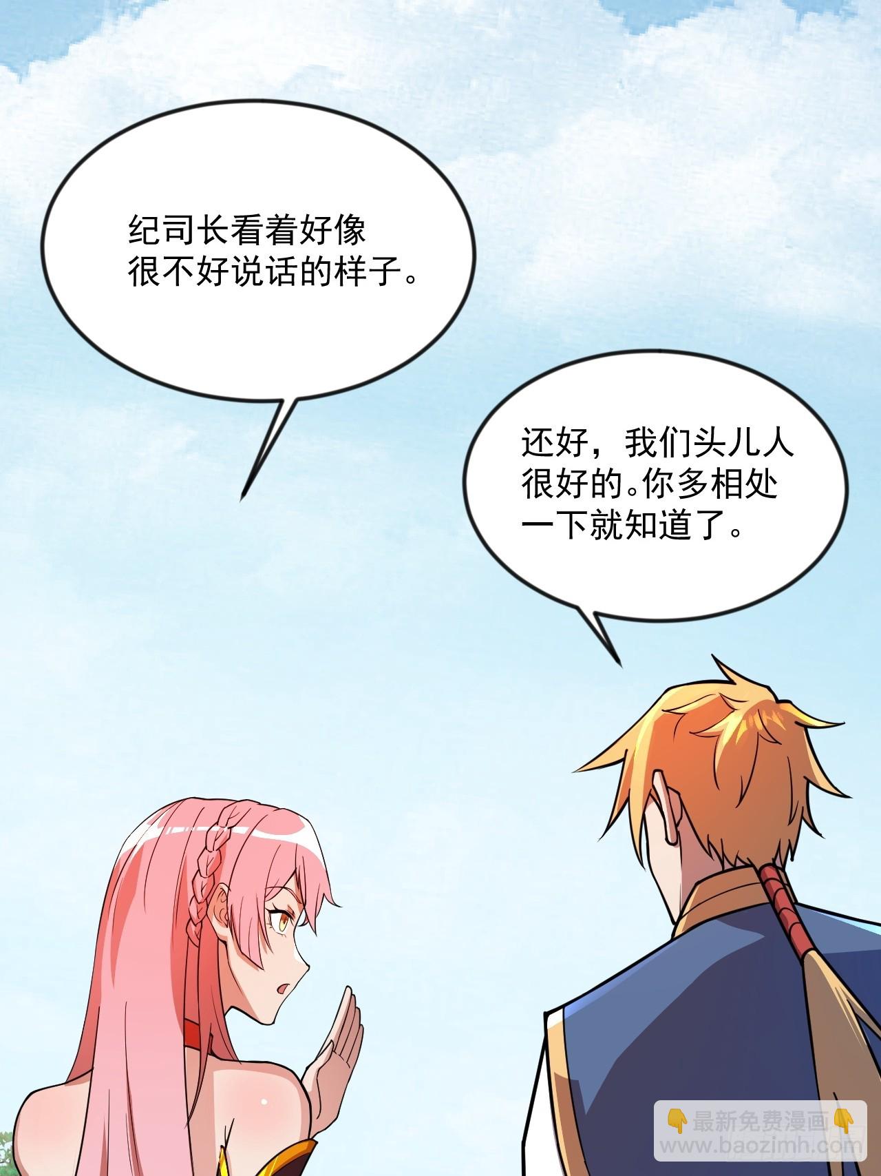 傻白甜的公孙月(1/2)-第45话