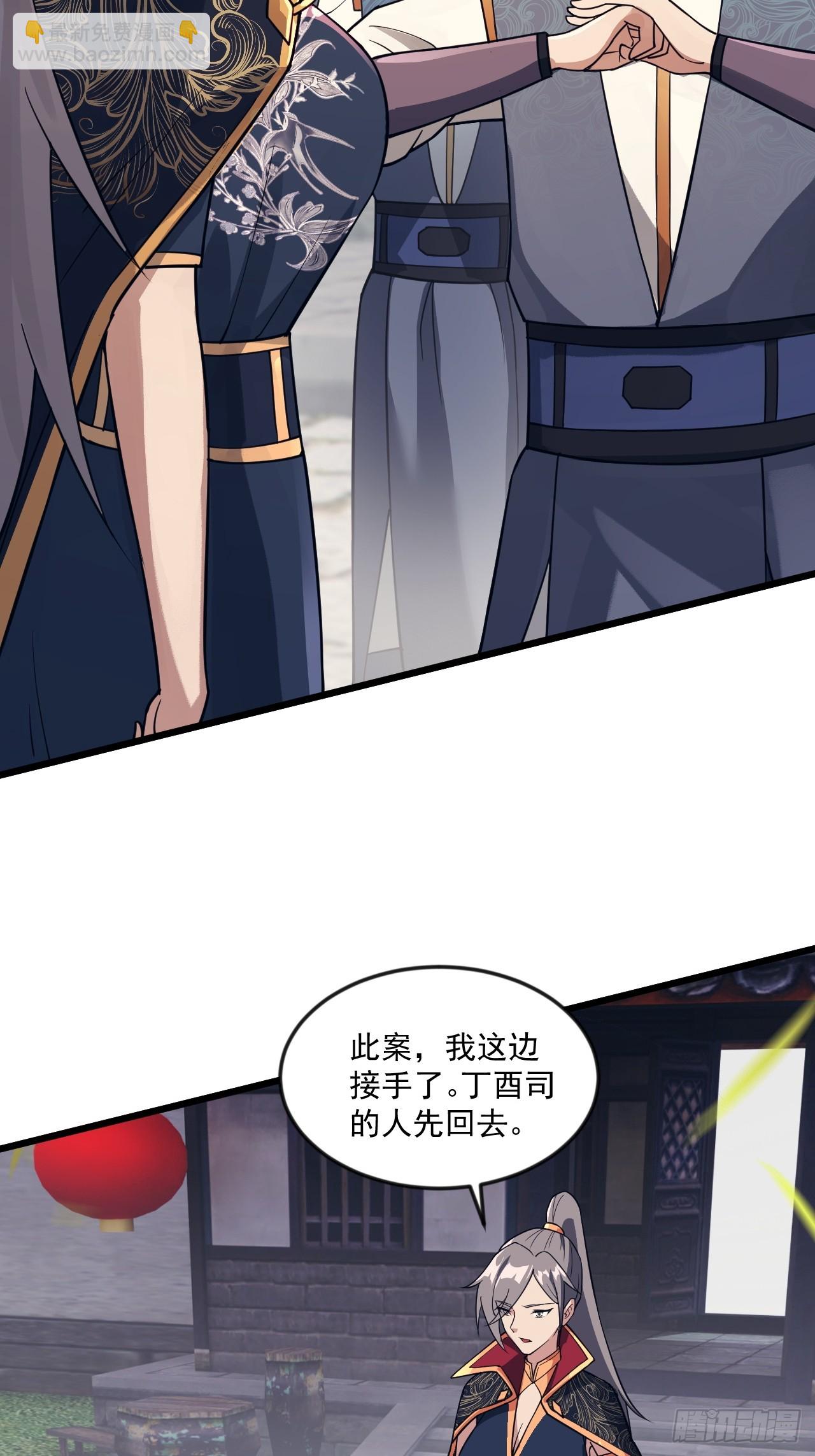 傻白甜的公孙月(1/2)-第45话