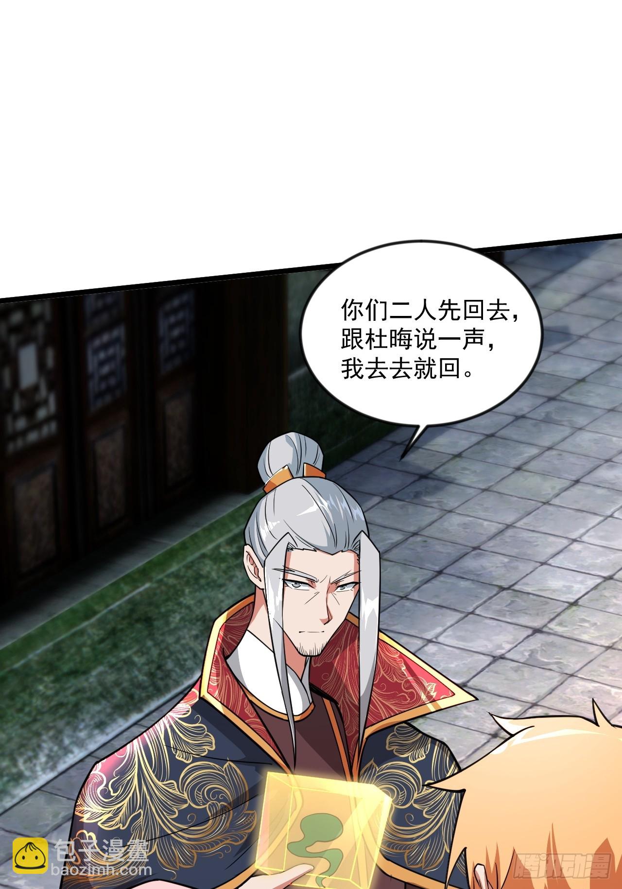 傻白甜的公孙月(1/2)-第45话