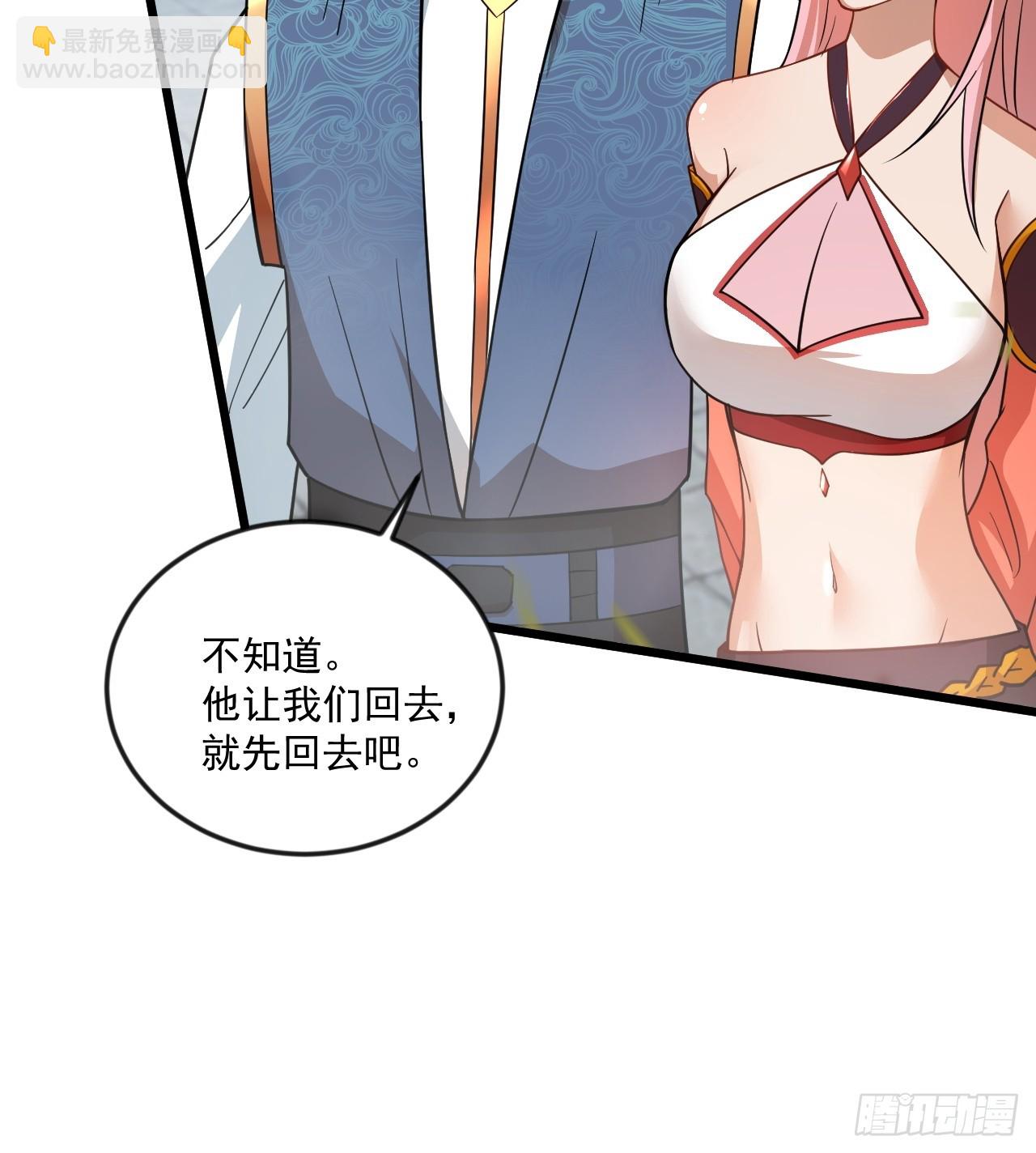 傻白甜的公孙月(1/2)-第45话